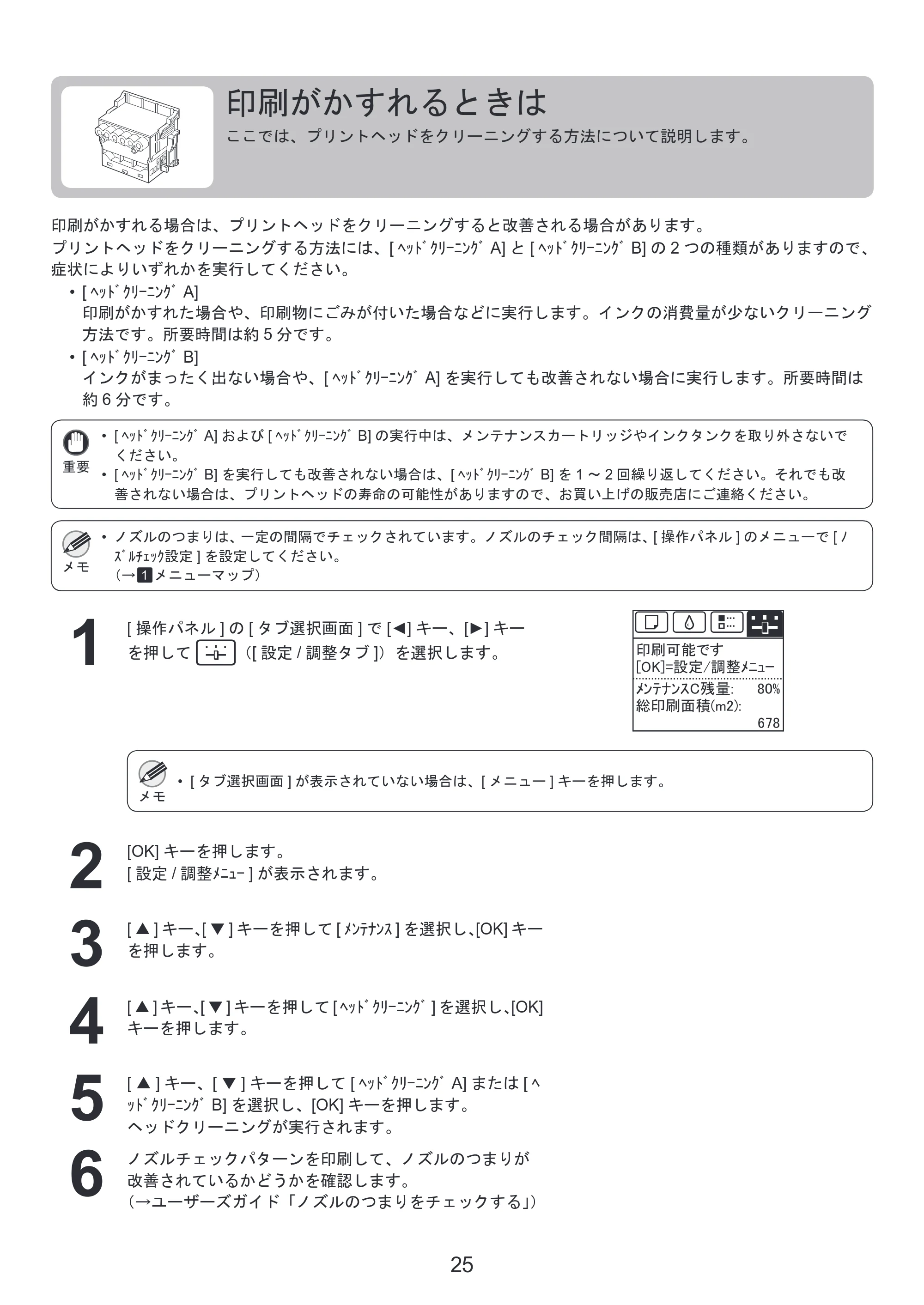 キヤノン iPF6300S 基本操作ガイド 困ったときには （PDF形式／3.53Mバイト） — カット紙を取り外す — 原本ページ — 25ページ