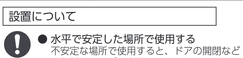 アイリスオーヤマ IRSN-15B-HA 取扱説明書 — 安全上の注意 — 図版 3-1 — 3ページ