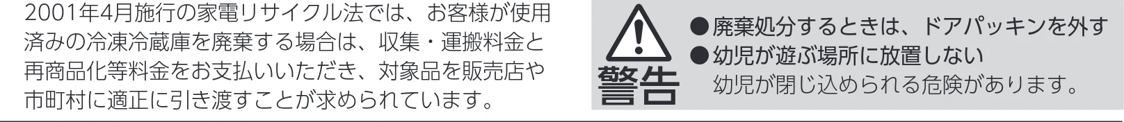 アイリスオーヤマ IRSN-15B-HA 取扱説明書 — 使用上の注意 — 図版 6-1 — 6ページ