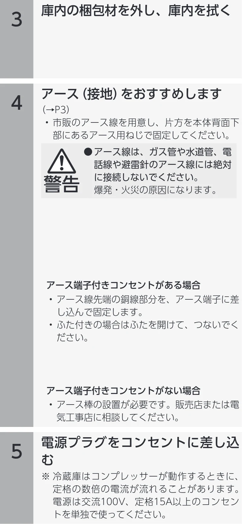 アイリスオーヤマ IRSN-15B-HA 取扱説明書 — 4 アース(接地)をおすすめします . — 図版 9-1 — 9ページ