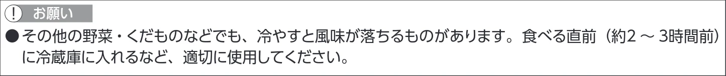 アイリスオーヤマ IRSN-15B-HA 取扱説明書 — 冷蔵室 — 図版 11-3 — 11ページ