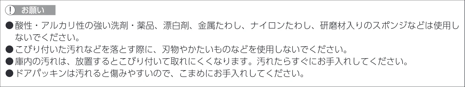 アイリスオーヤマ IRSN-15B-HA 取扱説明書 — お手入れ — 図版 16-1 — 16ページ