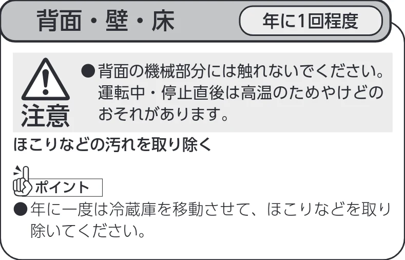 アイリスオーヤマ IRSN-15B-HA 取扱説明書 — お手入れ — 図版 16-5 — 16ページ
