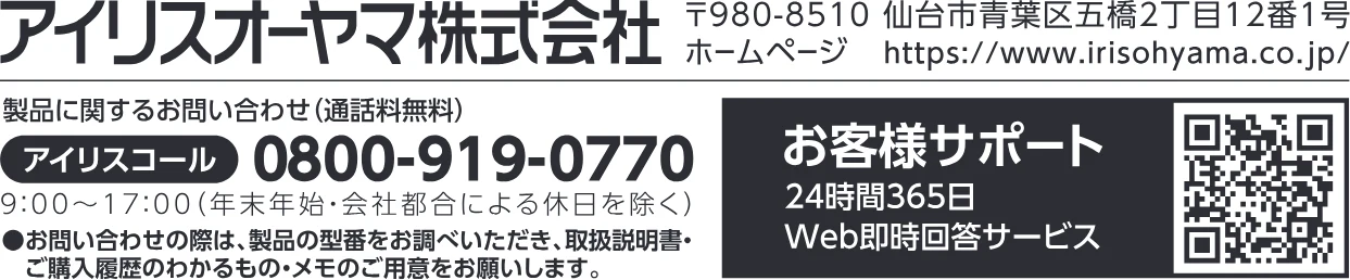 アイリスオーヤマ IRSN-15B-HA 取扱説明書 — 冷凍冷蔵庫 IRSN-15B 保証書 — 図版 20-3 — 20ページ