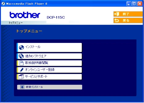 ブラザー DCP-115C かんたん設置ガイド — インストールの前に — 図版 19-1 — 19ページ