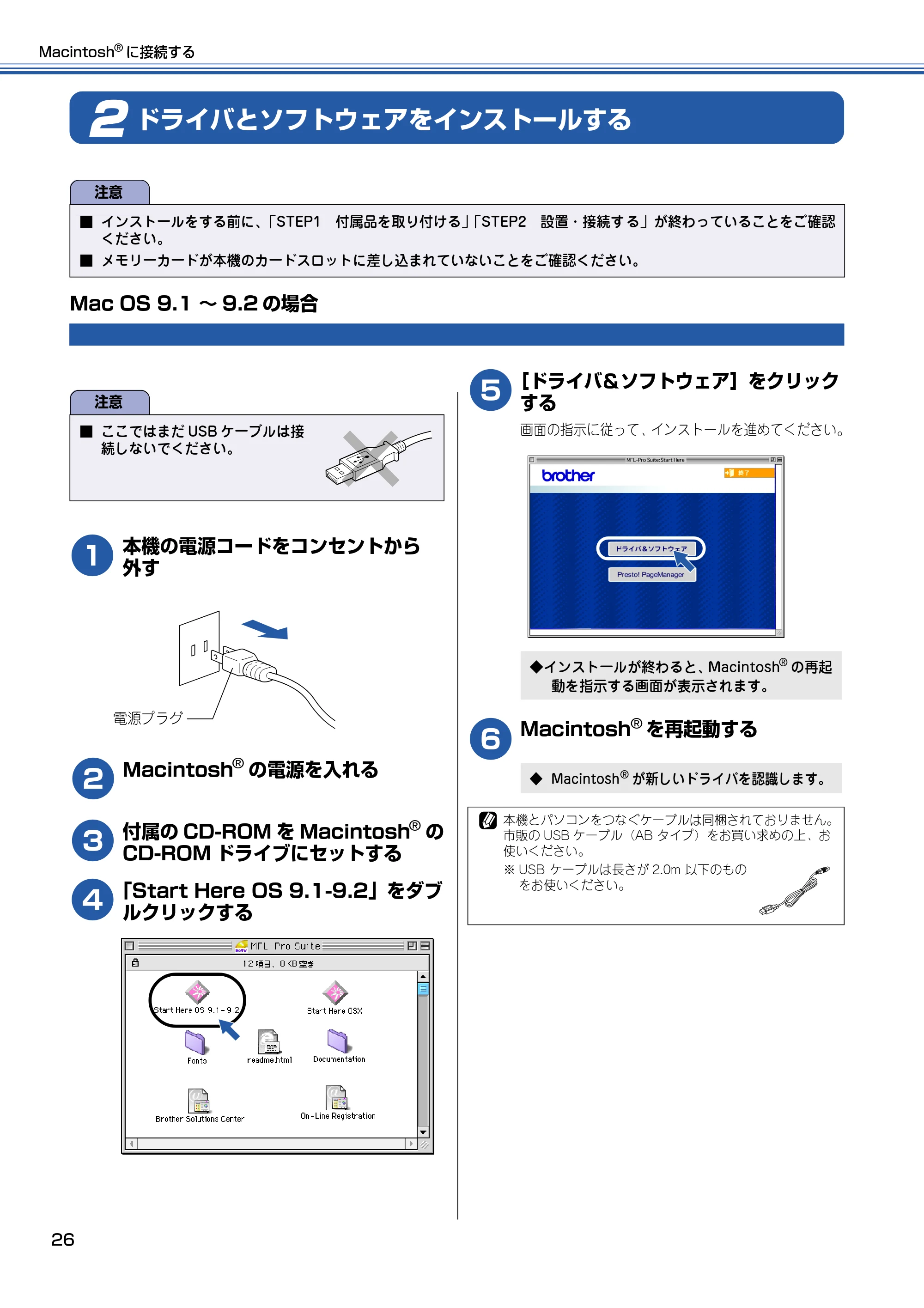 ブラザー DCP-115C かんたん設置ガイド — ドライバとソフトウェアをインストールする — 原本ページ — 27ページ