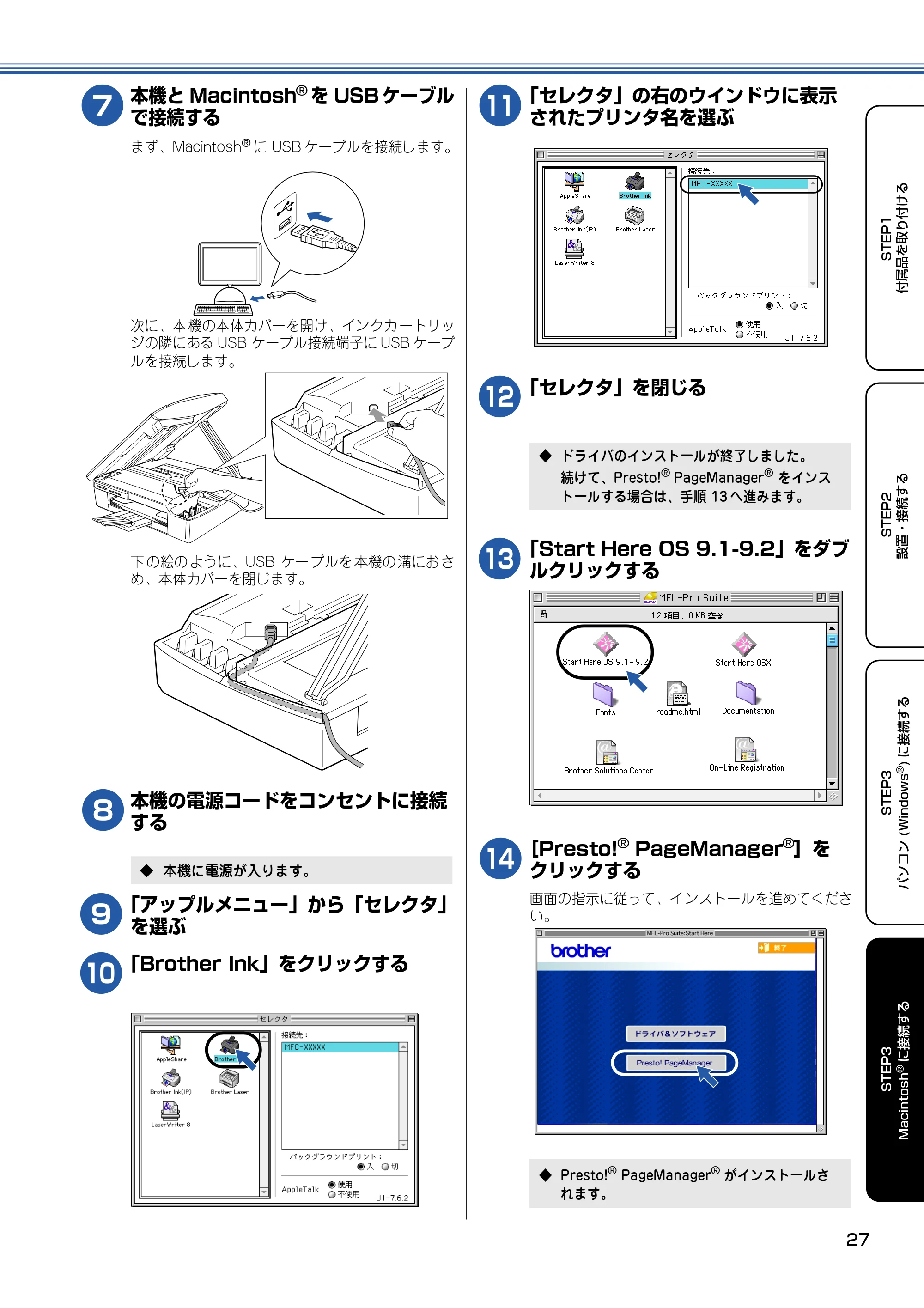 ブラザー DCP-115C かんたん設置ガイド — 本機とMacintosh ® をUSB ケーブル で接続する — 原本ページ — 28ページ