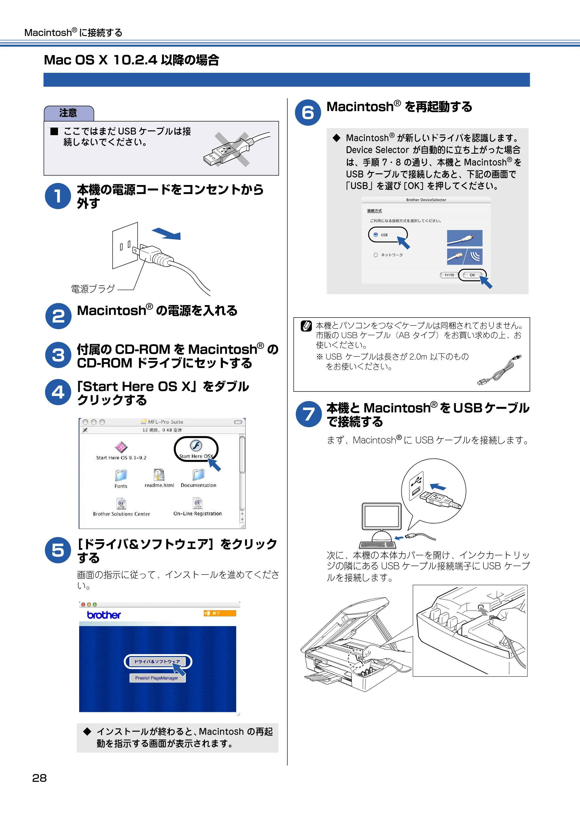ブラザー DCP-115C かんたん設置ガイド — Mac OS X 10.2.4以降の場合 — 原本ページ — 29ページ