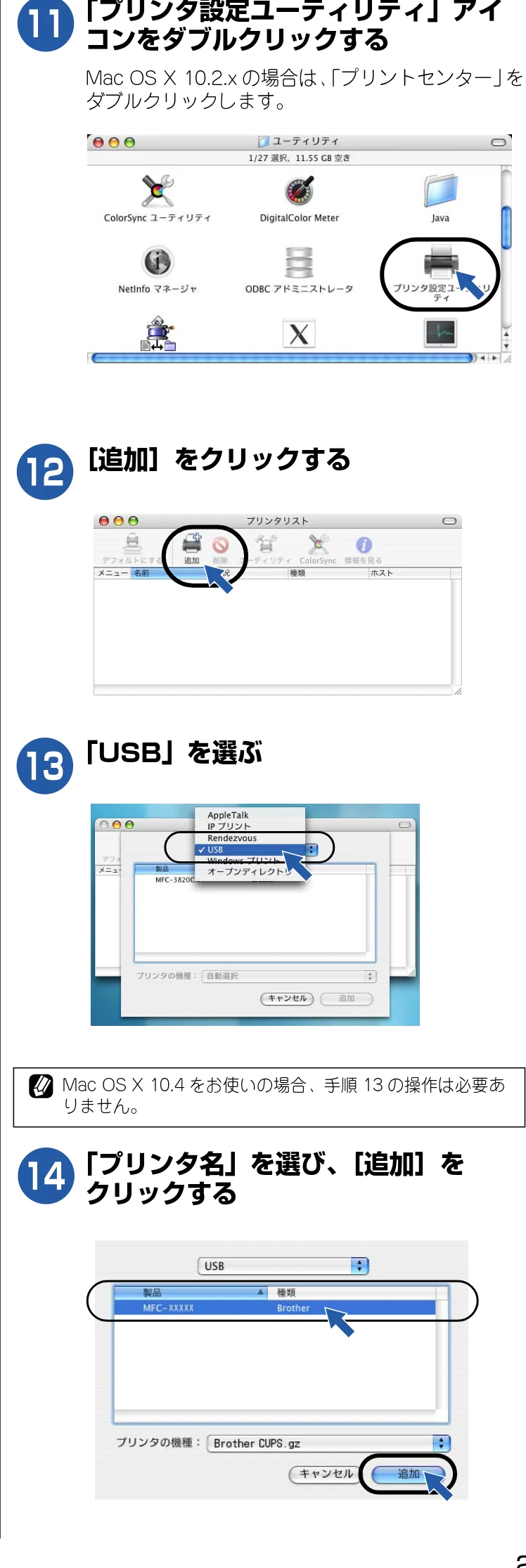 ブラザー DCP-115C かんたん設置ガイド — 図版 30-1 — 30ページ
