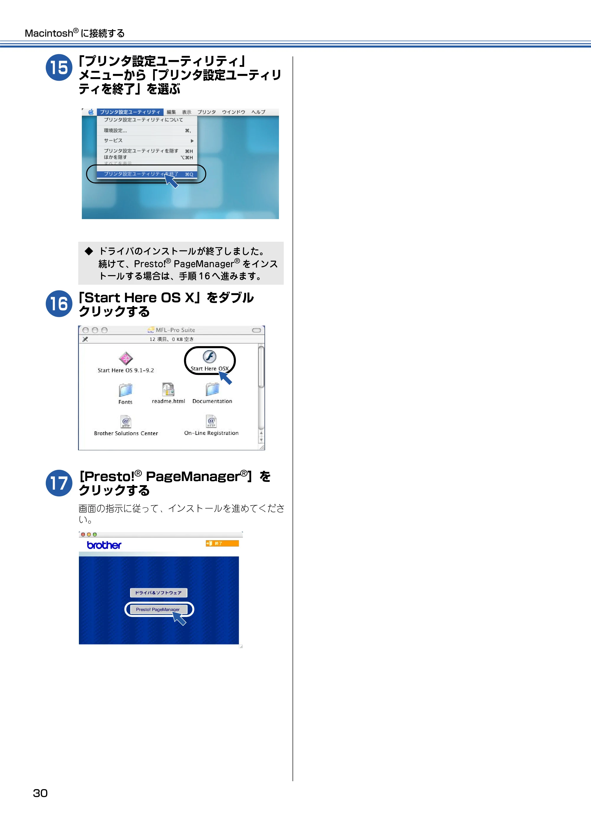 ブラザー DCP-115C かんたん設置ガイド — 原本ページ — 31ページ