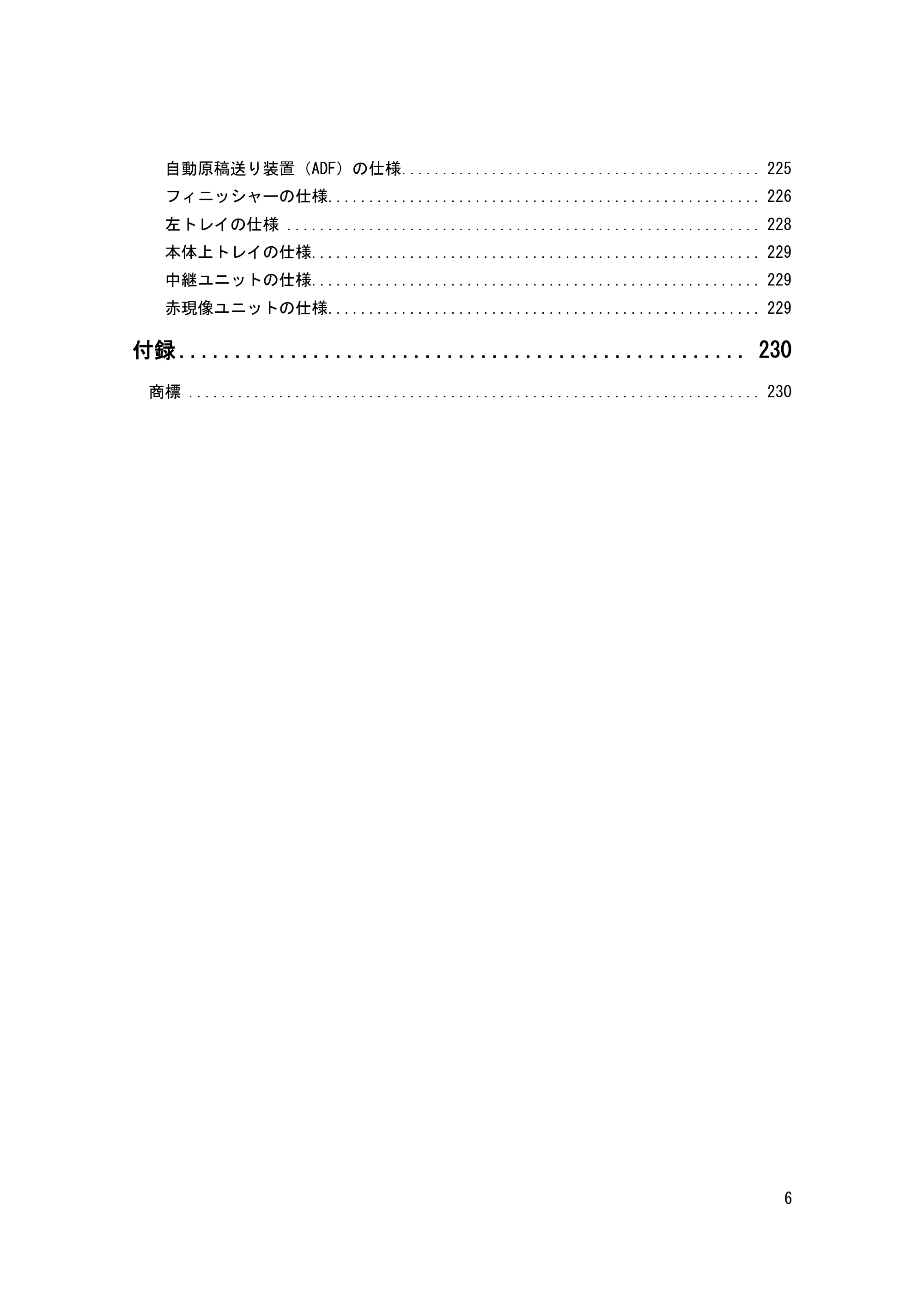 キヤノン iR W1040/W1040N 本機をお使いになる方へ （PDF形式／8.53Mバイト） — かんたん検索 — 原本ページ — 7ページ