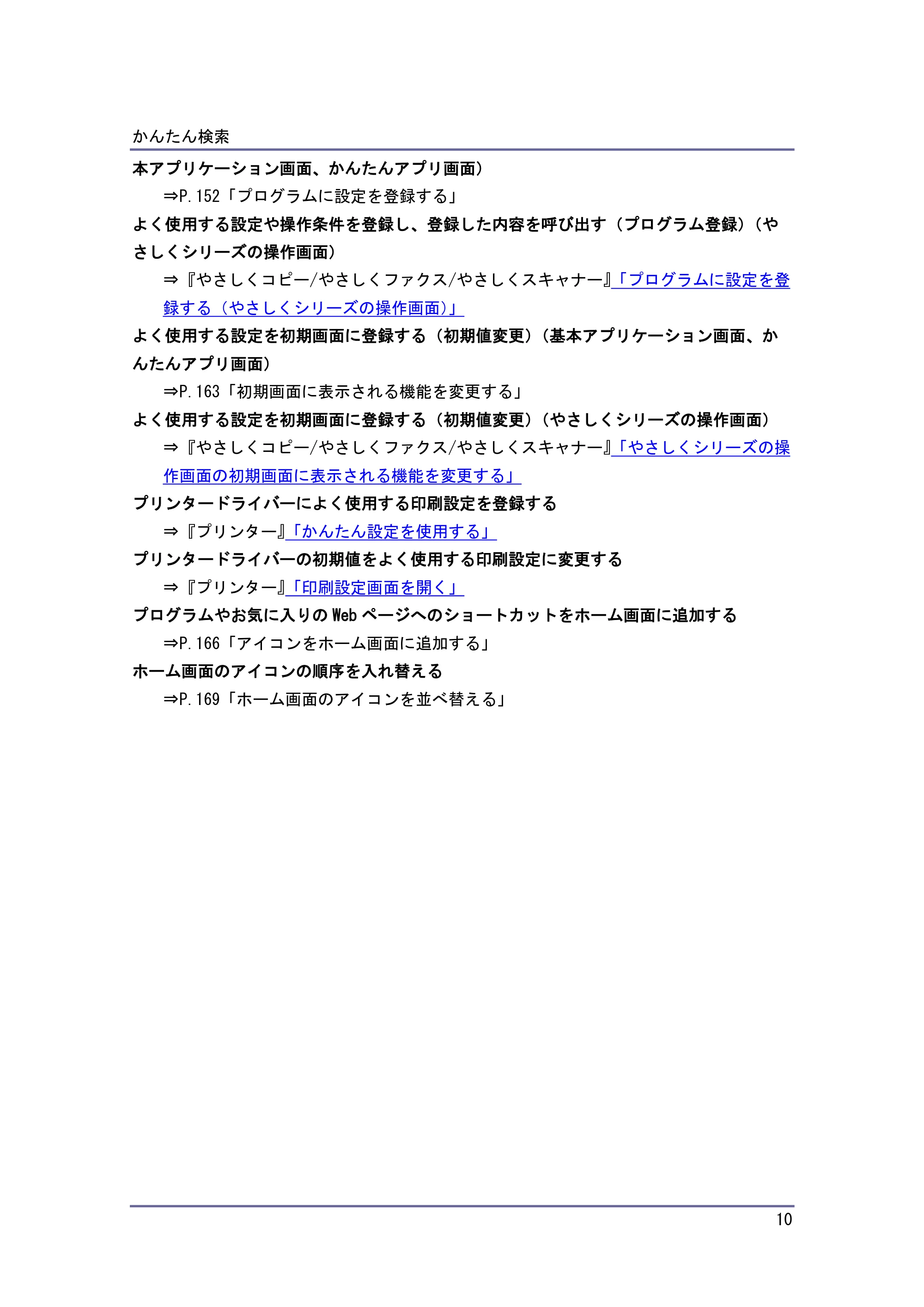 キヤノン iR W1040/W1040N 本機をお使いになる方へ （PDF形式／8.53Mバイト） — こんなことができます — 原本ページ — 11ページ