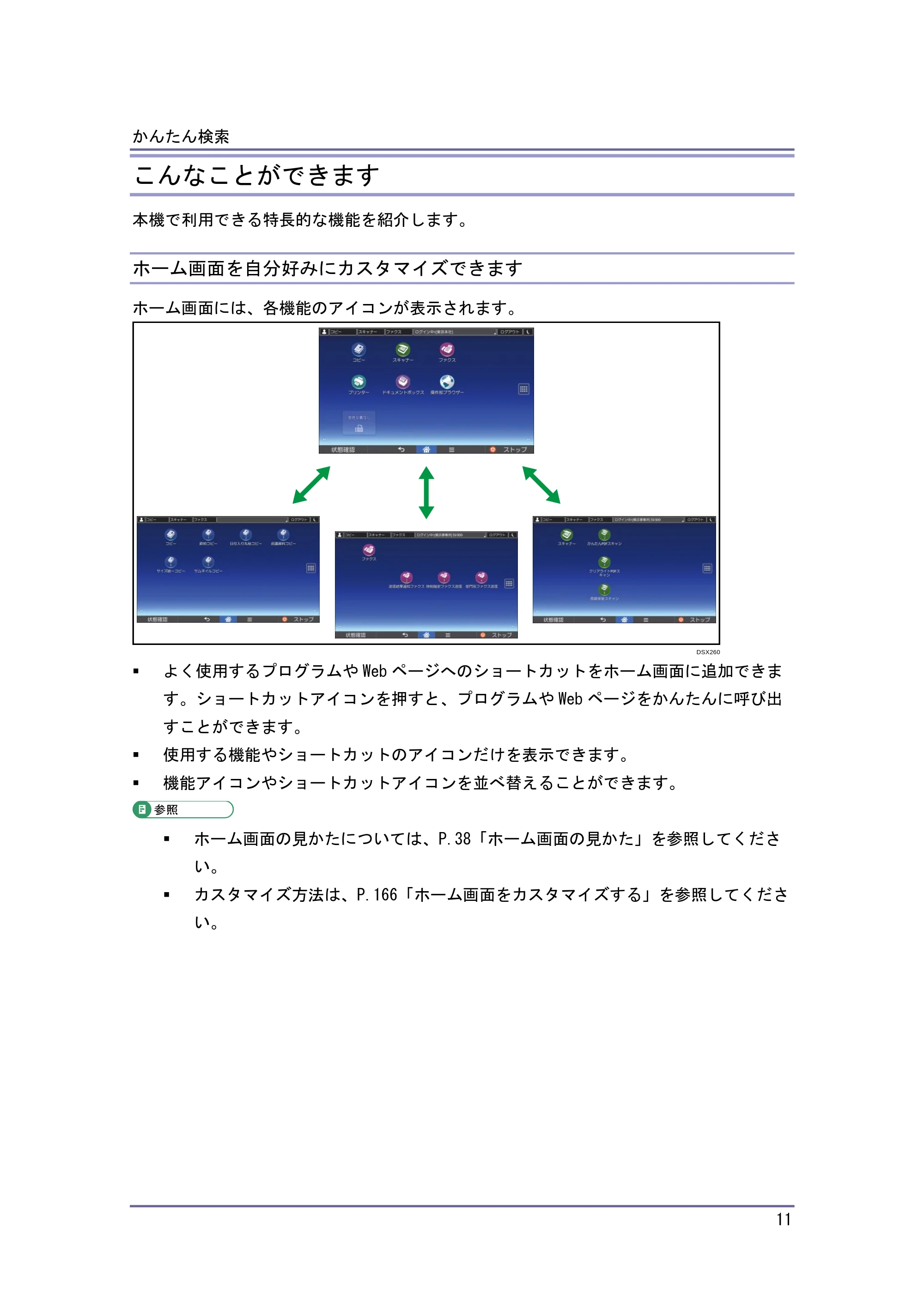 キヤノン iR W1040/W1040N 本機をお使いになる方へ （PDF形式／8.53Mバイト） — さまざまな機能を活用したコピーができます — 原本ページ — 12ページ