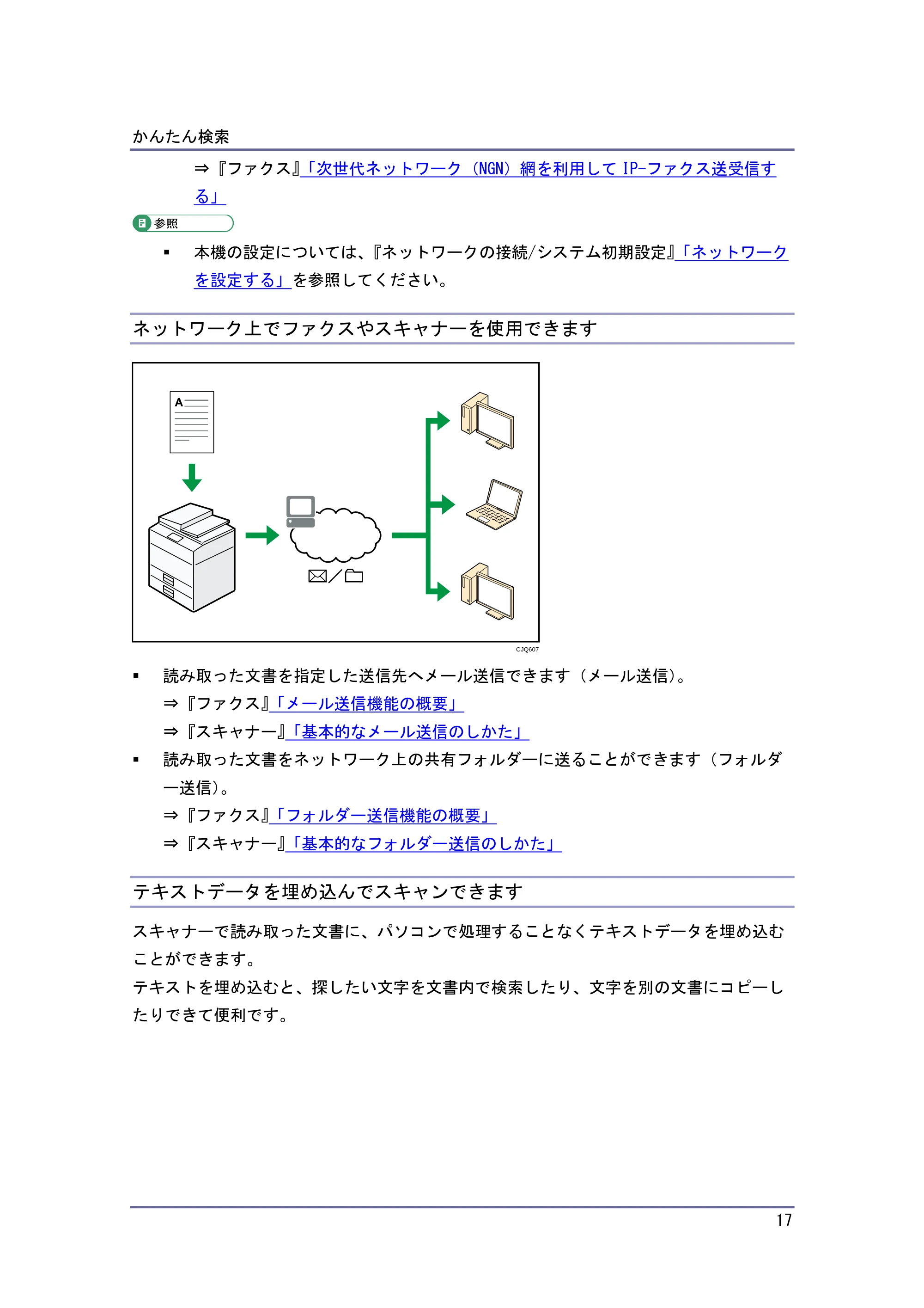 キヤノン iR W1040/W1040N 本機をお使いになる方へ （PDF形式／8.53Mバイト） — 情報の漏えいを抑止できます（セキュリティー機能） — 原本ページ — 18ページ