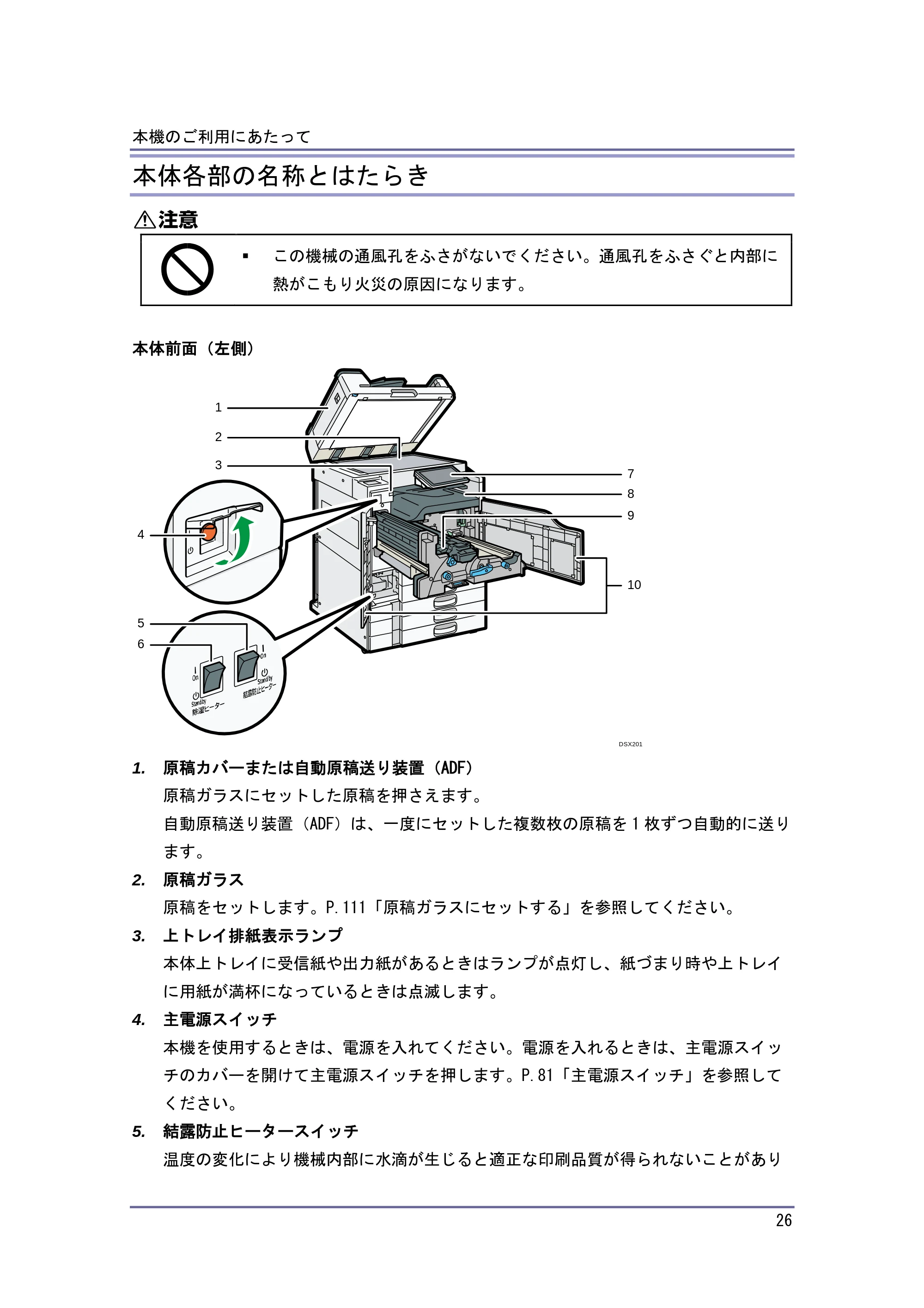 キヤノン iR W1040/W1040N 本機をお使いになる方へ （PDF形式／8.53Mバイト） — 原本ページ — 27ページ