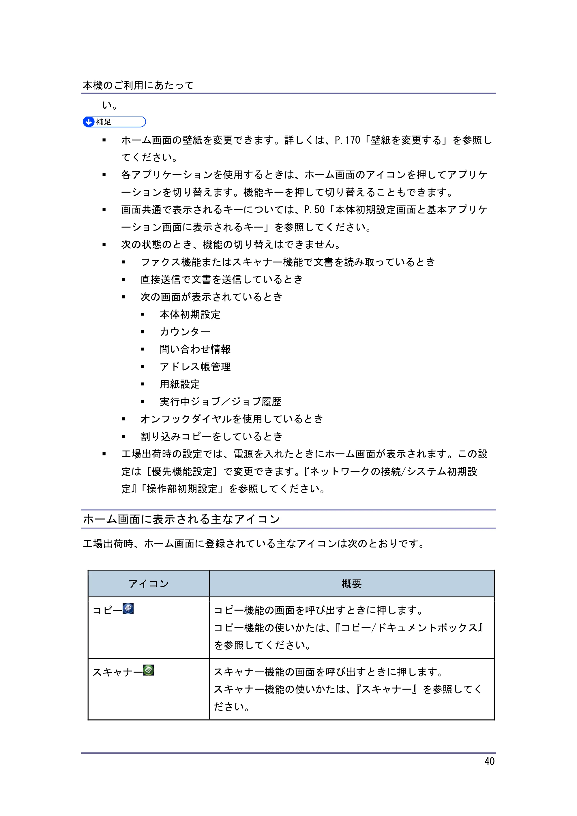 キヤノン iR W1040/W1040N 本機をお使いになる方へ （PDF形式／8.53Mバイト） — 原本ページ — 41ページ