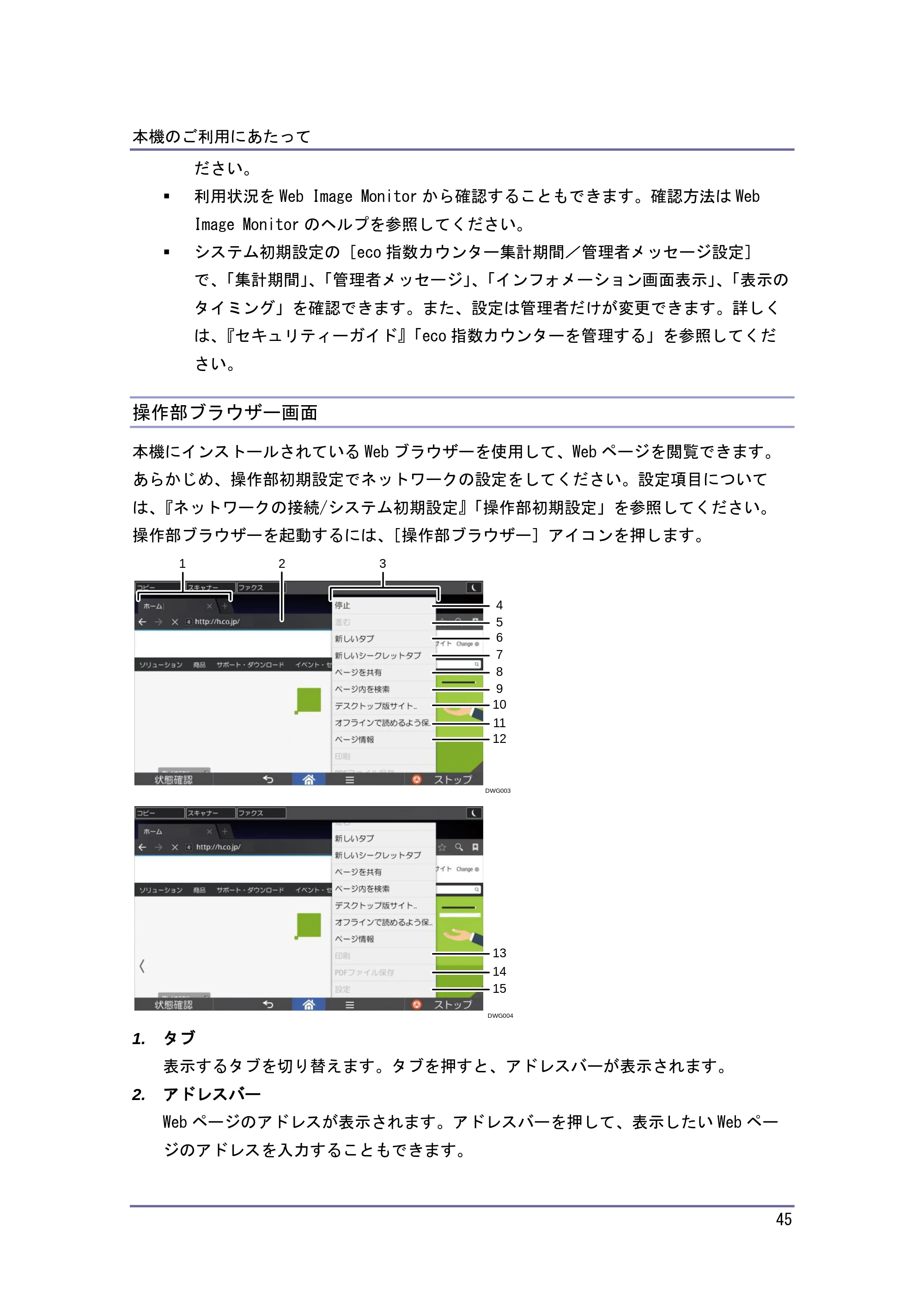 キヤノン iR W1040/W1040N 本機をお使いになる方へ （PDF形式／8.53Mバイト） — 原本ページ — 46ページ