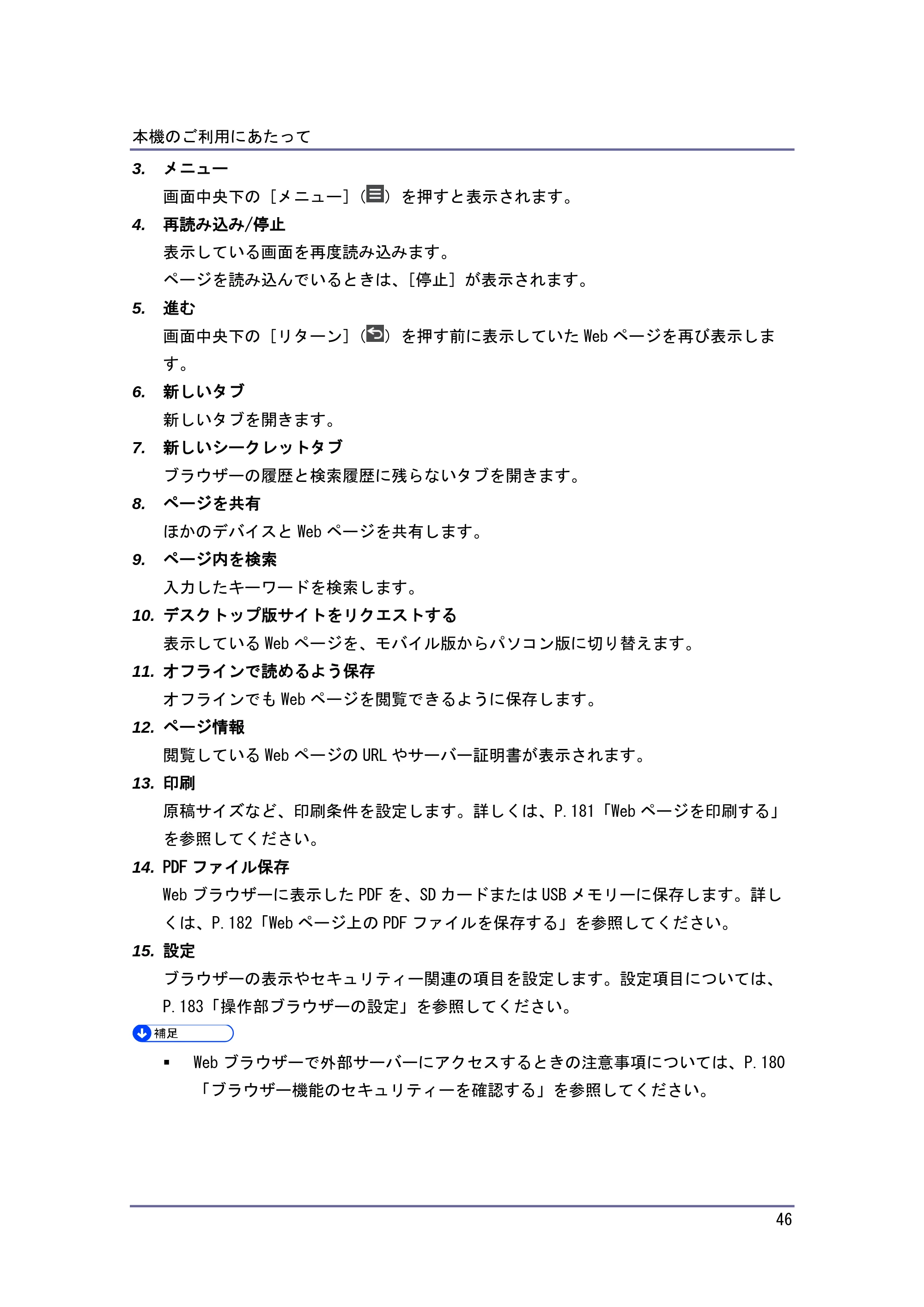 キヤノン iR W1040/W1040N 本機をお使いになる方へ （PDF形式／8.53Mバイト） — やさしくシリーズの操作画面で実行できる操作 — 原本ページ — 47ページ