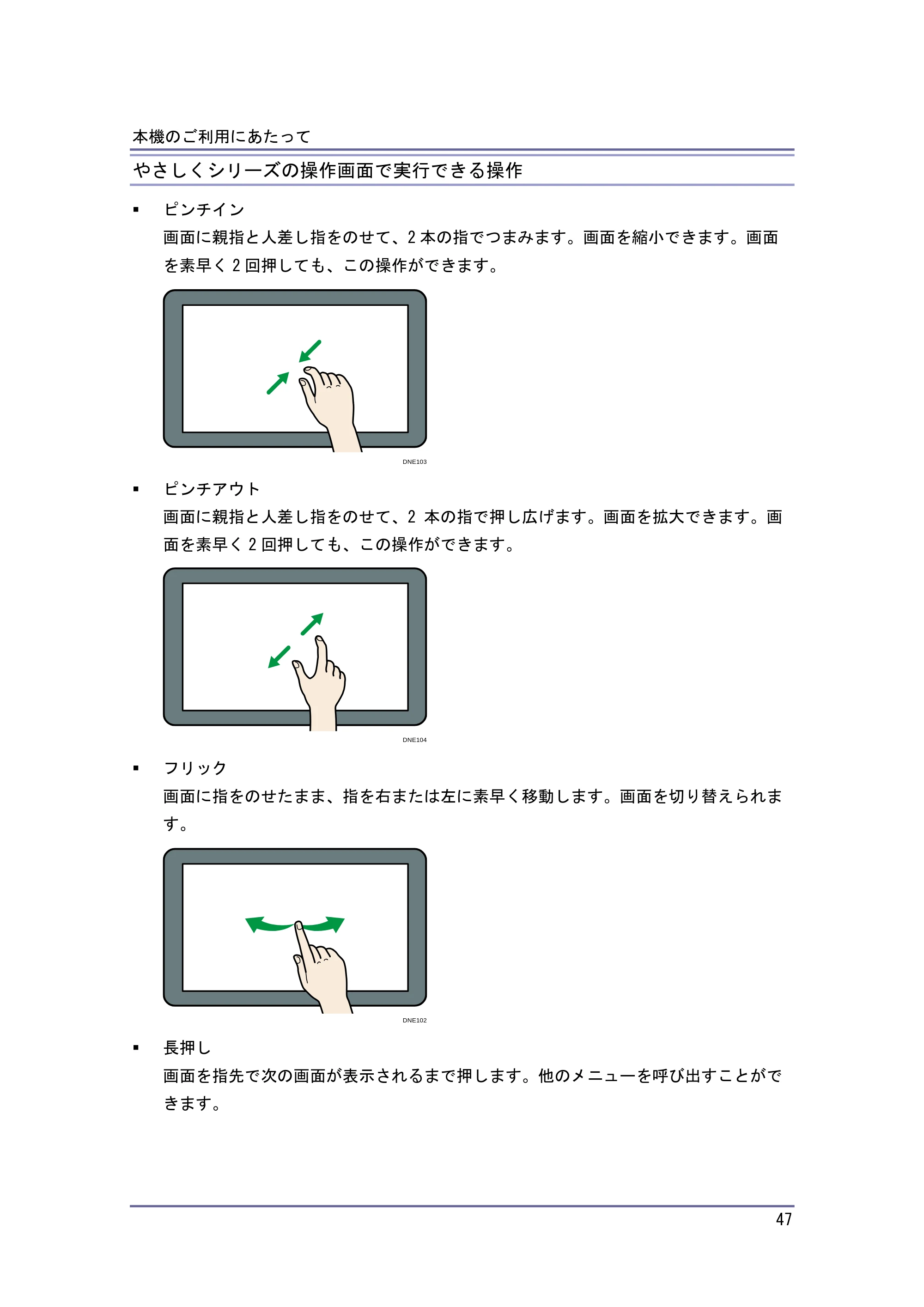 キヤノン iR W1040/W1040N 本機をお使いになる方へ （PDF形式／8.53Mバイト） — 表示言語を切り替える — 原本ページ — 48ページ