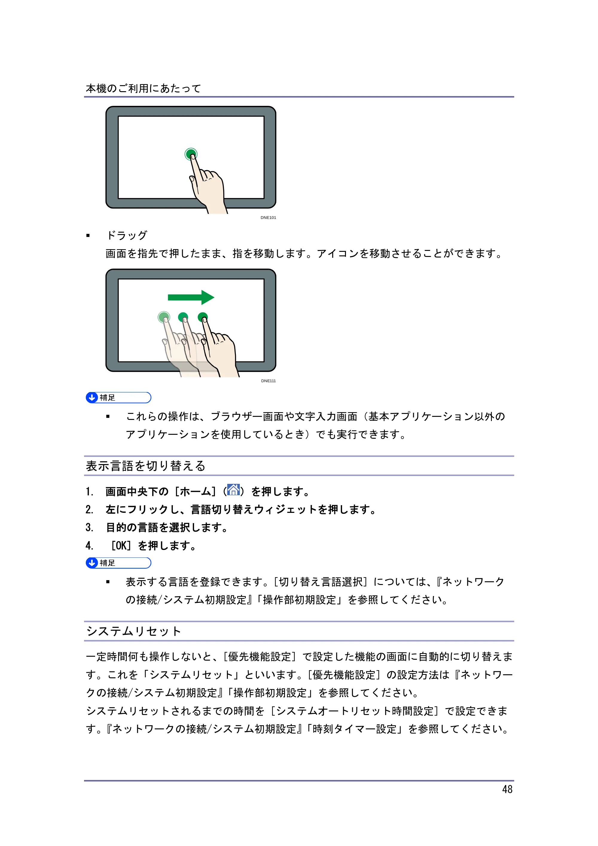 キヤノン iR W1040/W1040N 本機をお使いになる方へ （PDF形式／8.53Mバイト） — 各アプリケーション画面の見かた — 原本ページ — 49ページ