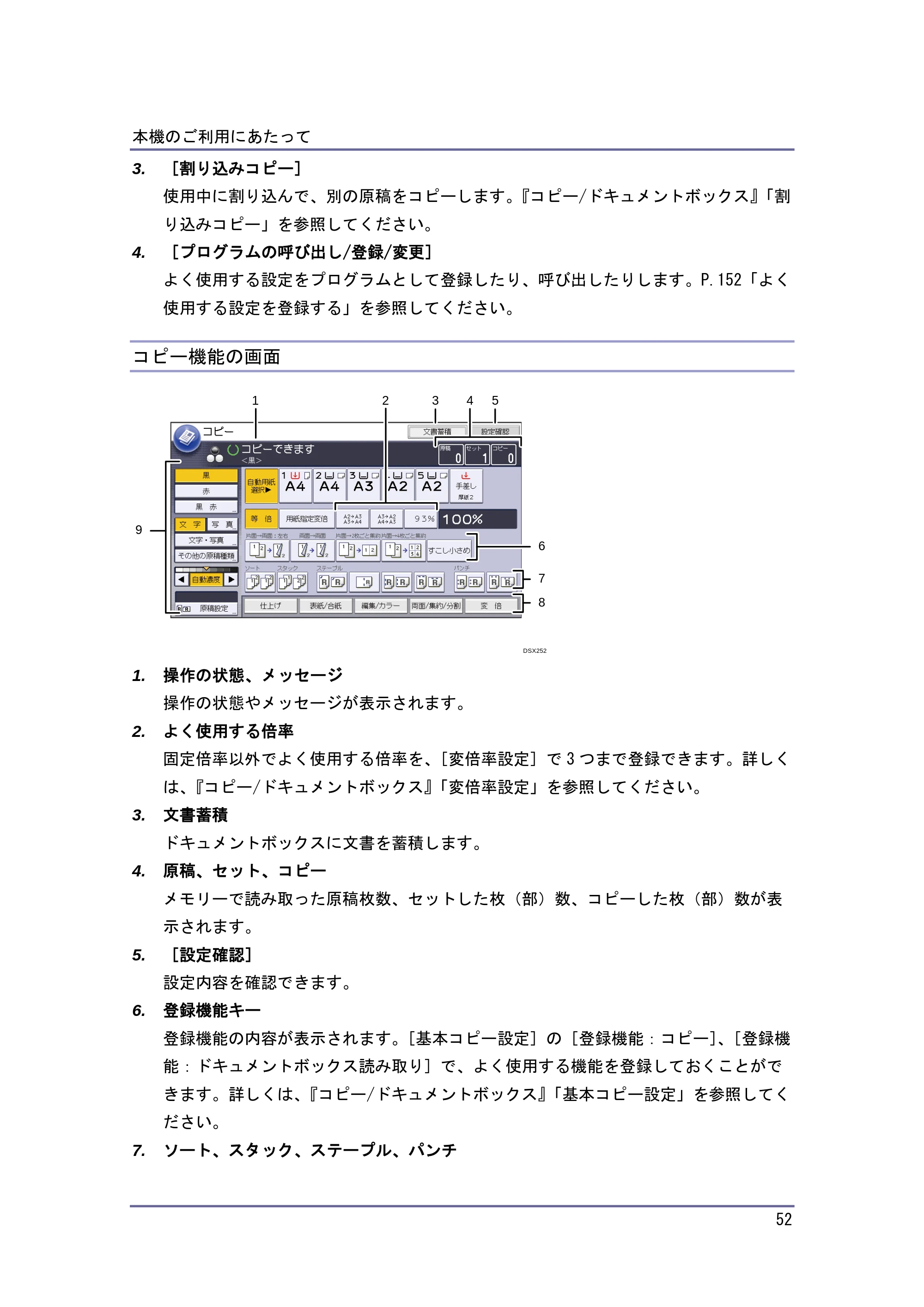キヤノン iR W1040/W1040N 本機をお使いになる方へ （PDF形式／8.53Mバイト） — ドキュメントボックス機能の画面 — 原本ページ — 53ページ