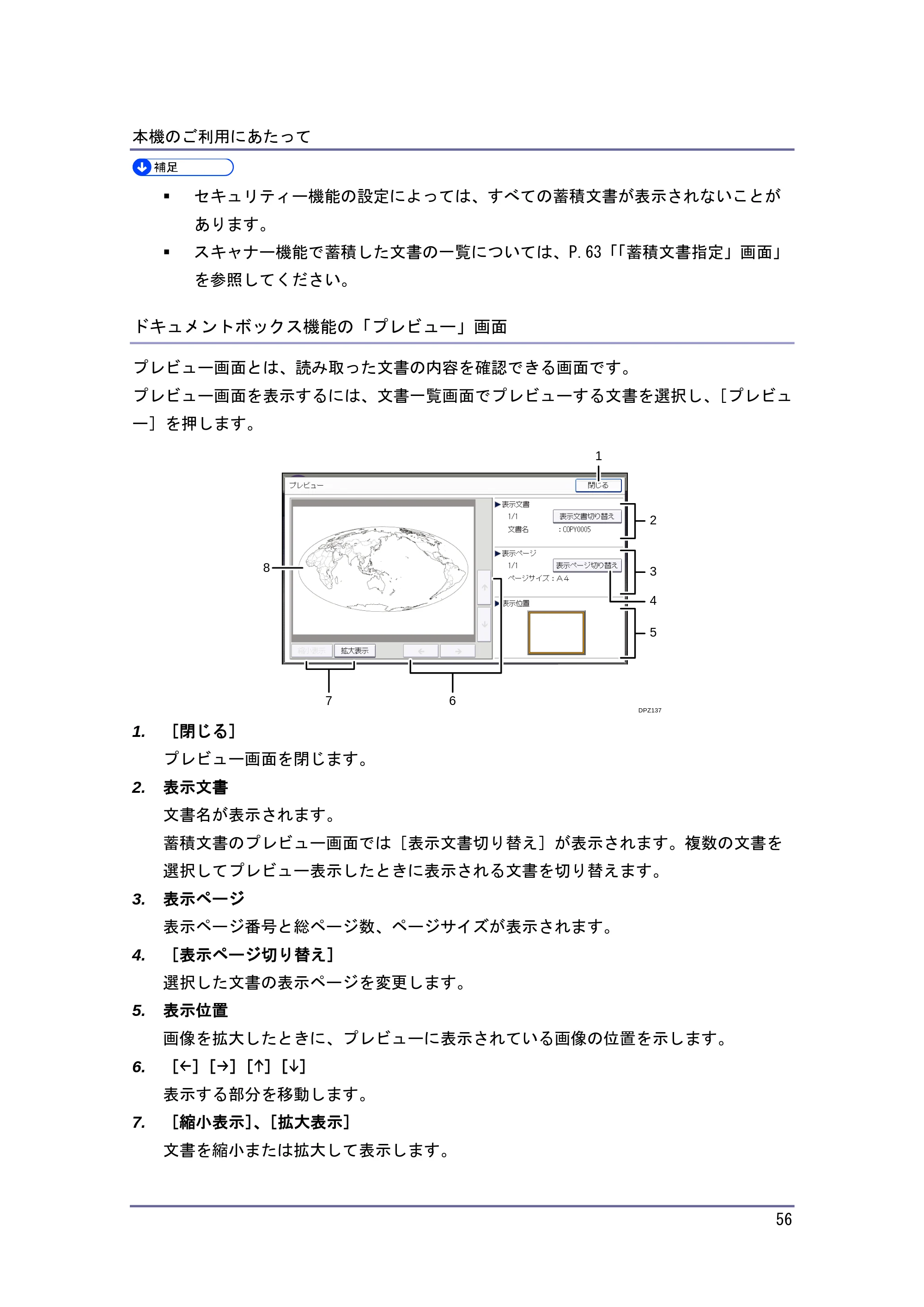 キヤノン iR W1040/W1040N 本機をお使いになる方へ （PDF形式／8.53Mバイト） — ファクス機能の画面 — 原本ページ — 57ページ