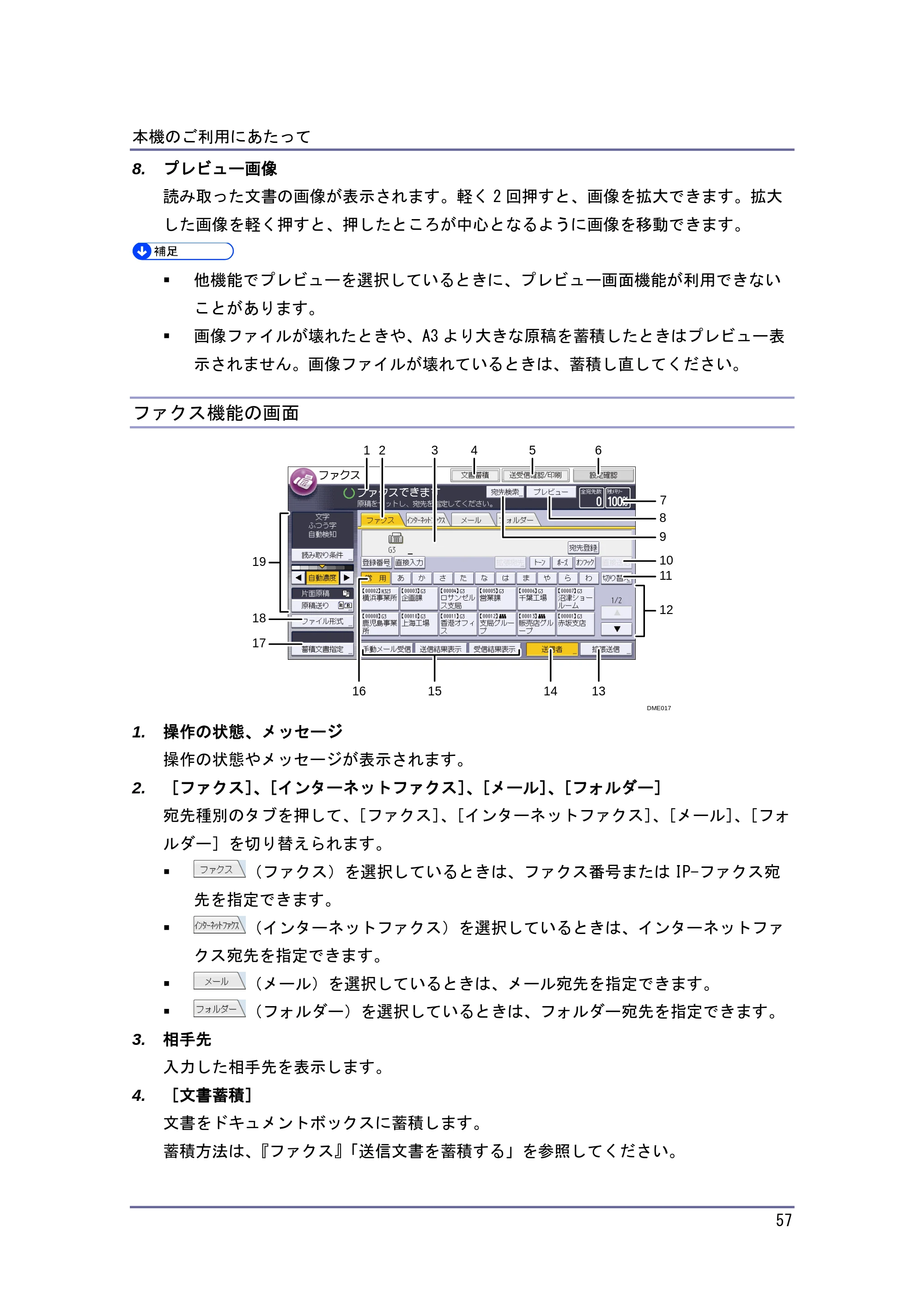 キヤノン iR W1040/W1040N 本機をお使いになる方へ （PDF形式／8.53Mバイト） — 原本ページ — 58ページ
