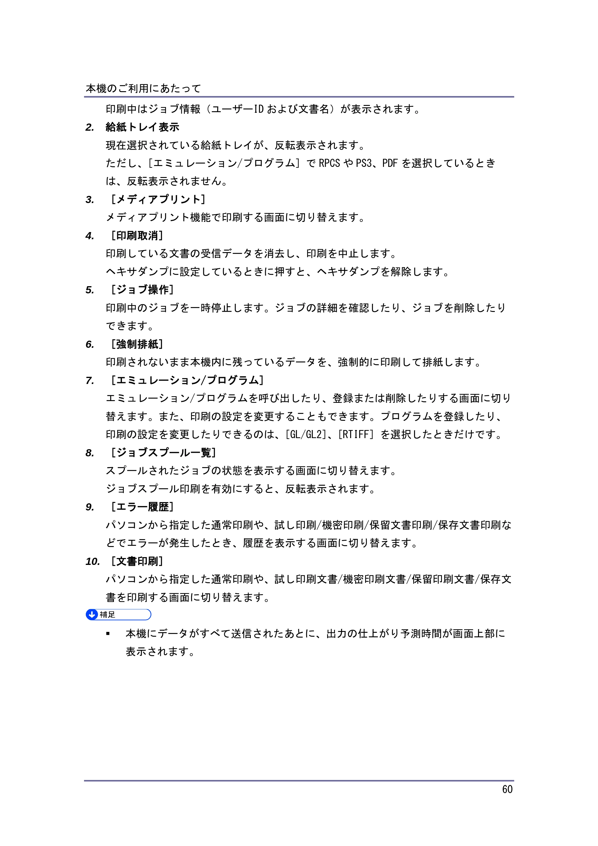 キヤノン iR W1040/W1040N 本機をお使いになる方へ （PDF形式／8.53Mバイト） — スキャナー機能の画面 — 原本ページ — 61ページ