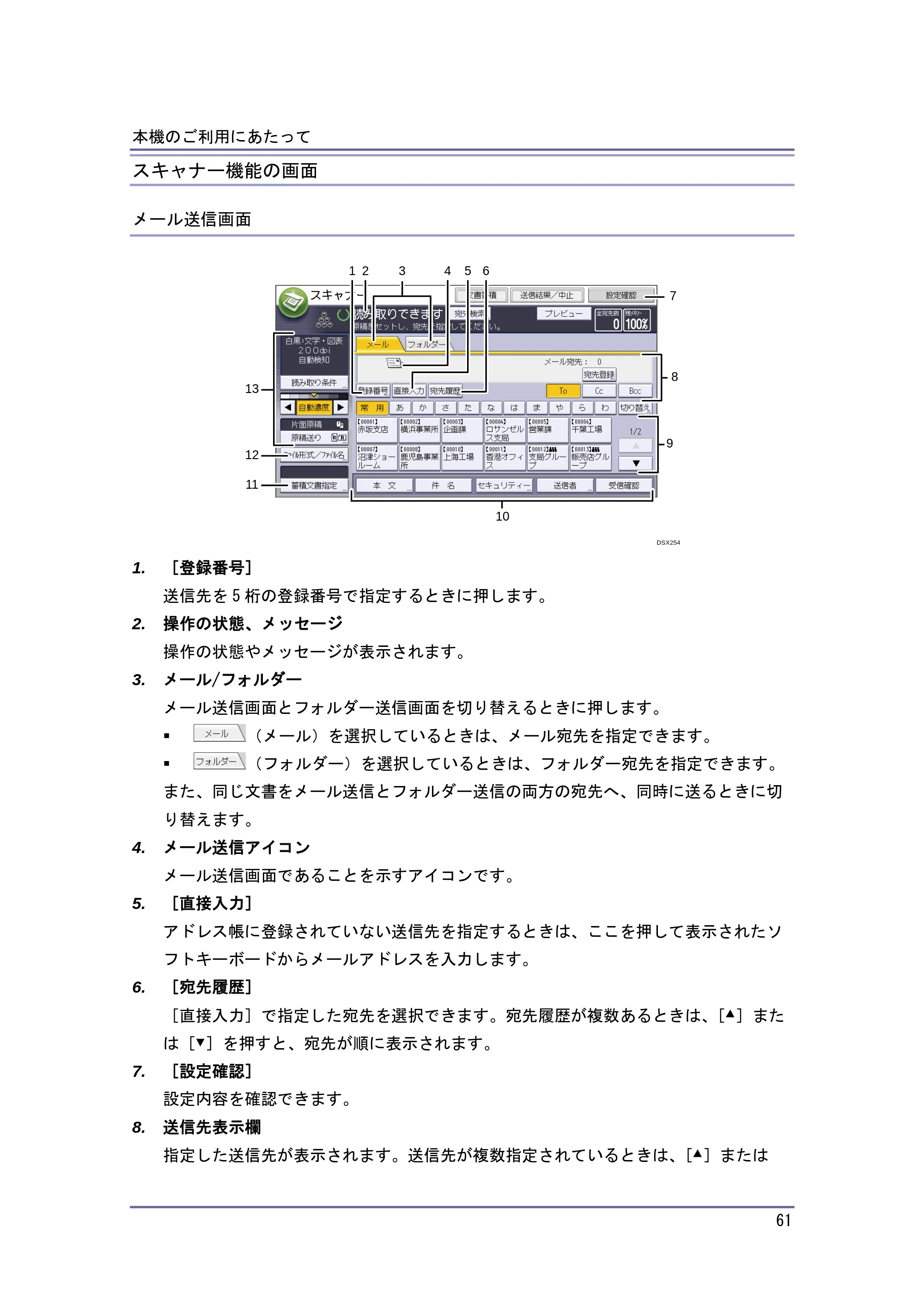 キヤノン iR W1040/W1040N 本機をお使いになる方へ （PDF形式／8.53Mバイト） — 原本ページ — 62ページ