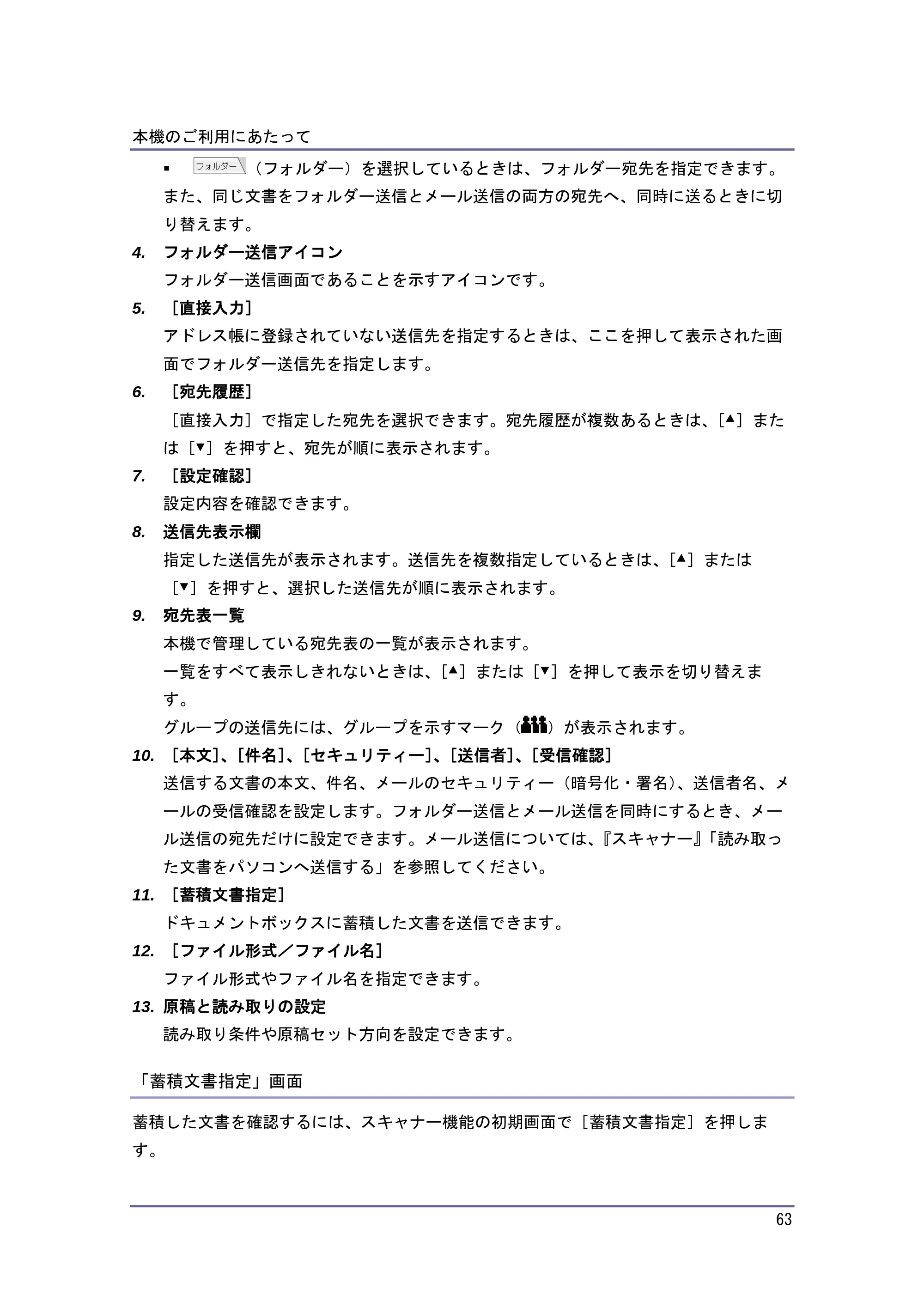 キヤノン iR W1040/W1040N 本機をお使いになる方へ （PDF形式／8.53Mバイト） — 原本ページ — 64ページ