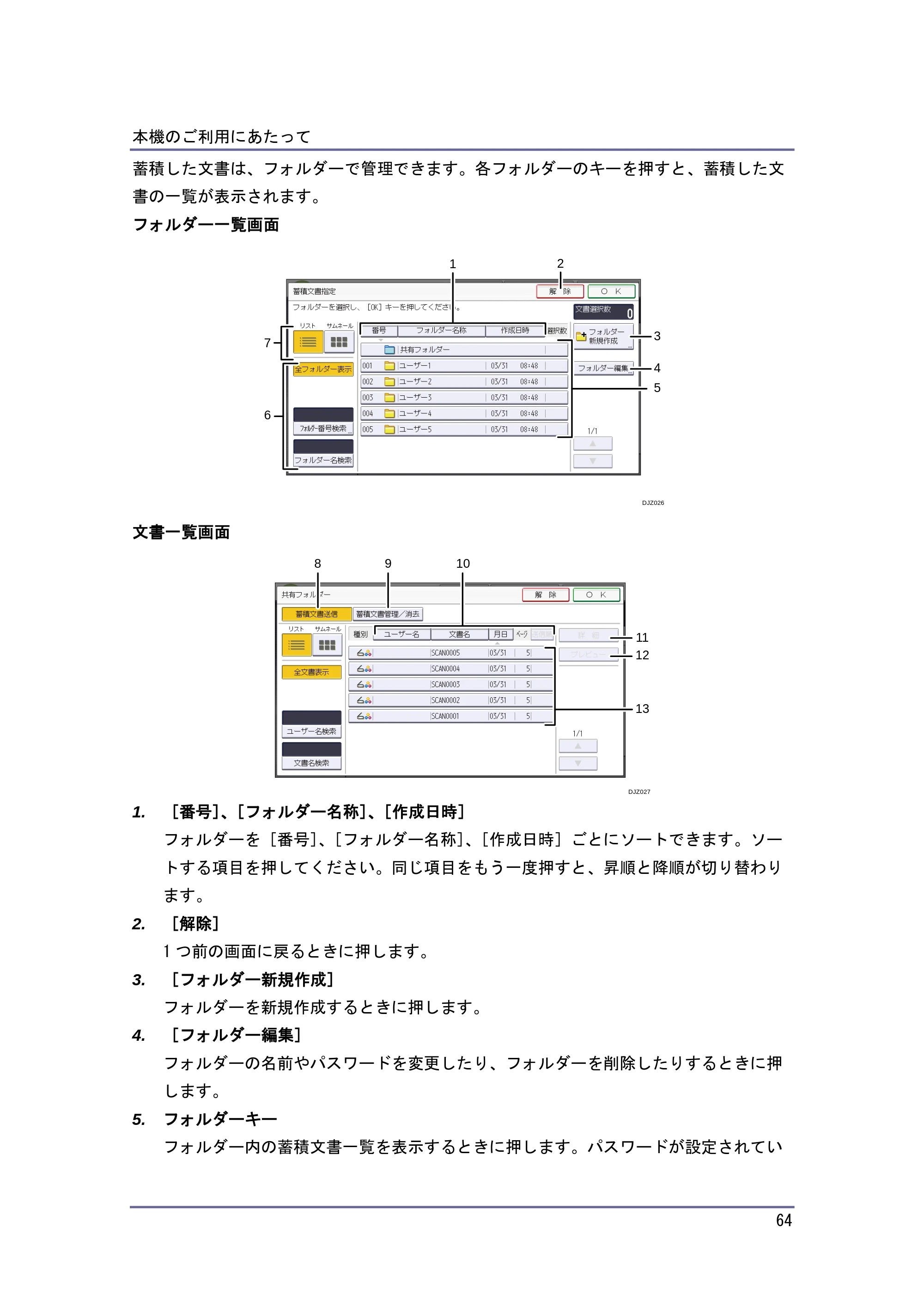 キヤノン iR W1040/W1040N 本機をお使いになる方へ （PDF形式／8.53Mバイト） — 原本ページ — 65ページ