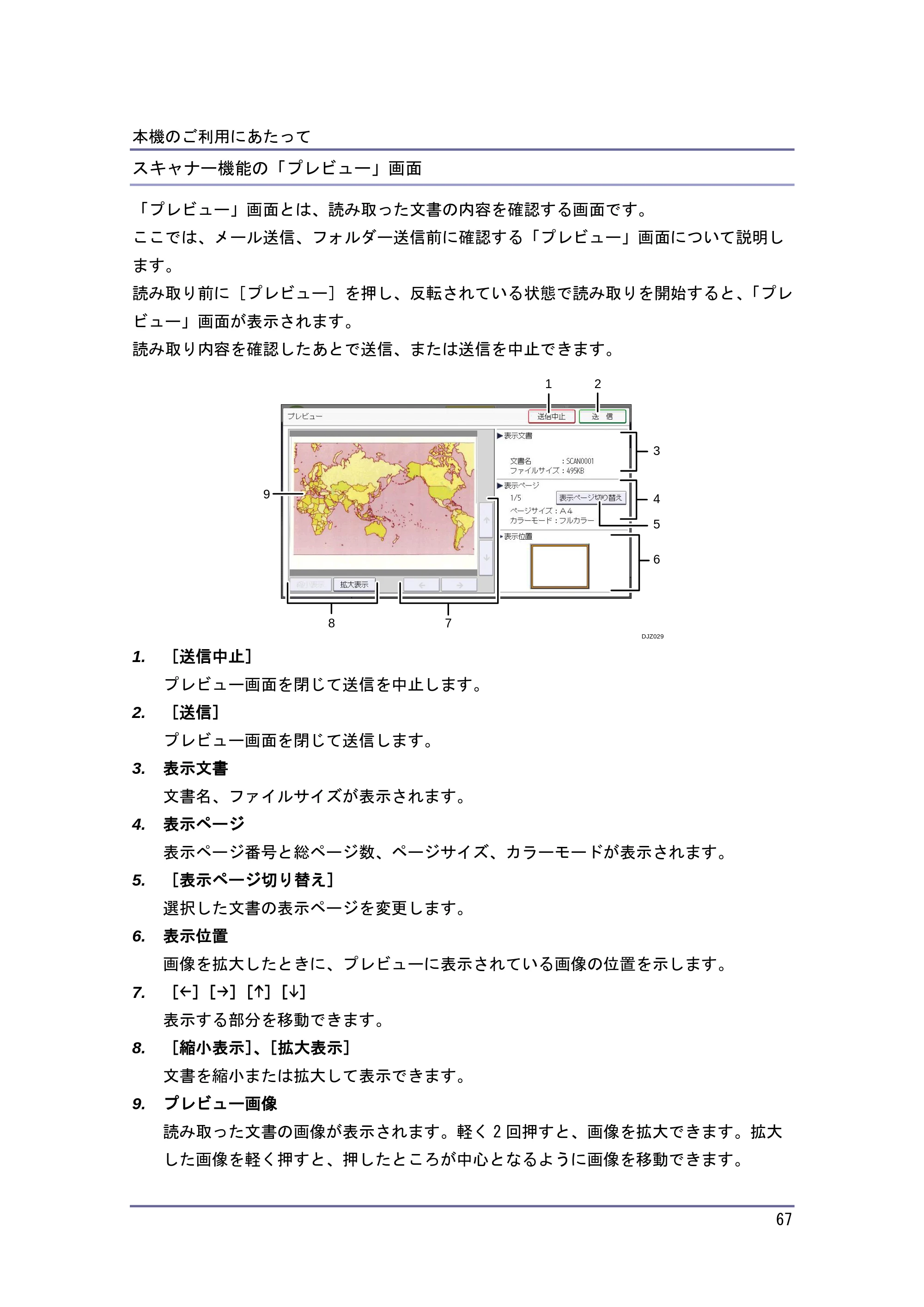 キヤノン iR W1040/W1040N 本機をお使いになる方へ （PDF形式／8.53Mバイト） — 原本ページ — 68ページ