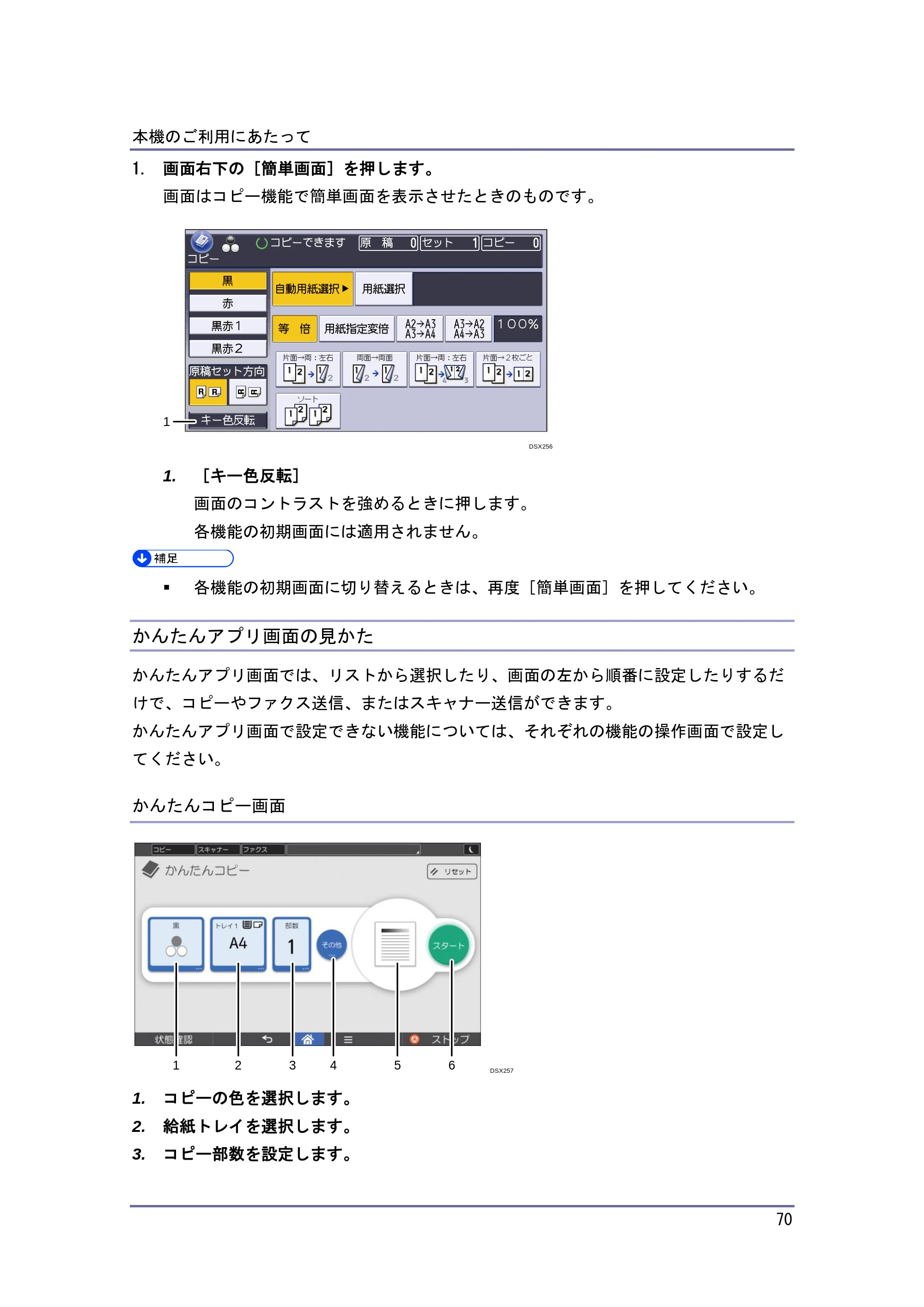キヤノン iR W1040/W1040N 本機をお使いになる方へ （PDF形式／8.53Mバイト） — 原本ページ — 71ページ