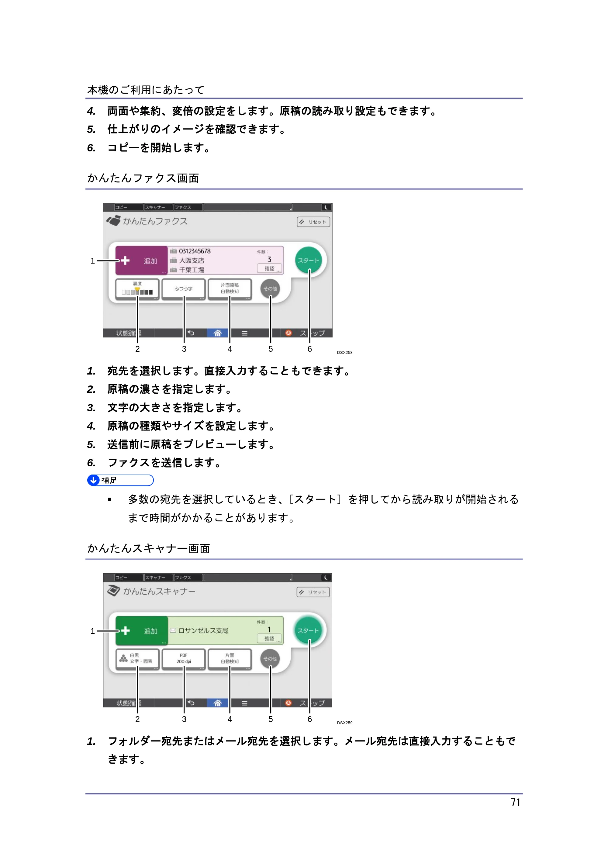 キヤノン iR W1040/W1040N 本機をお使いになる方へ （PDF形式／8.53Mバイト） — 原本ページ — 72ページ