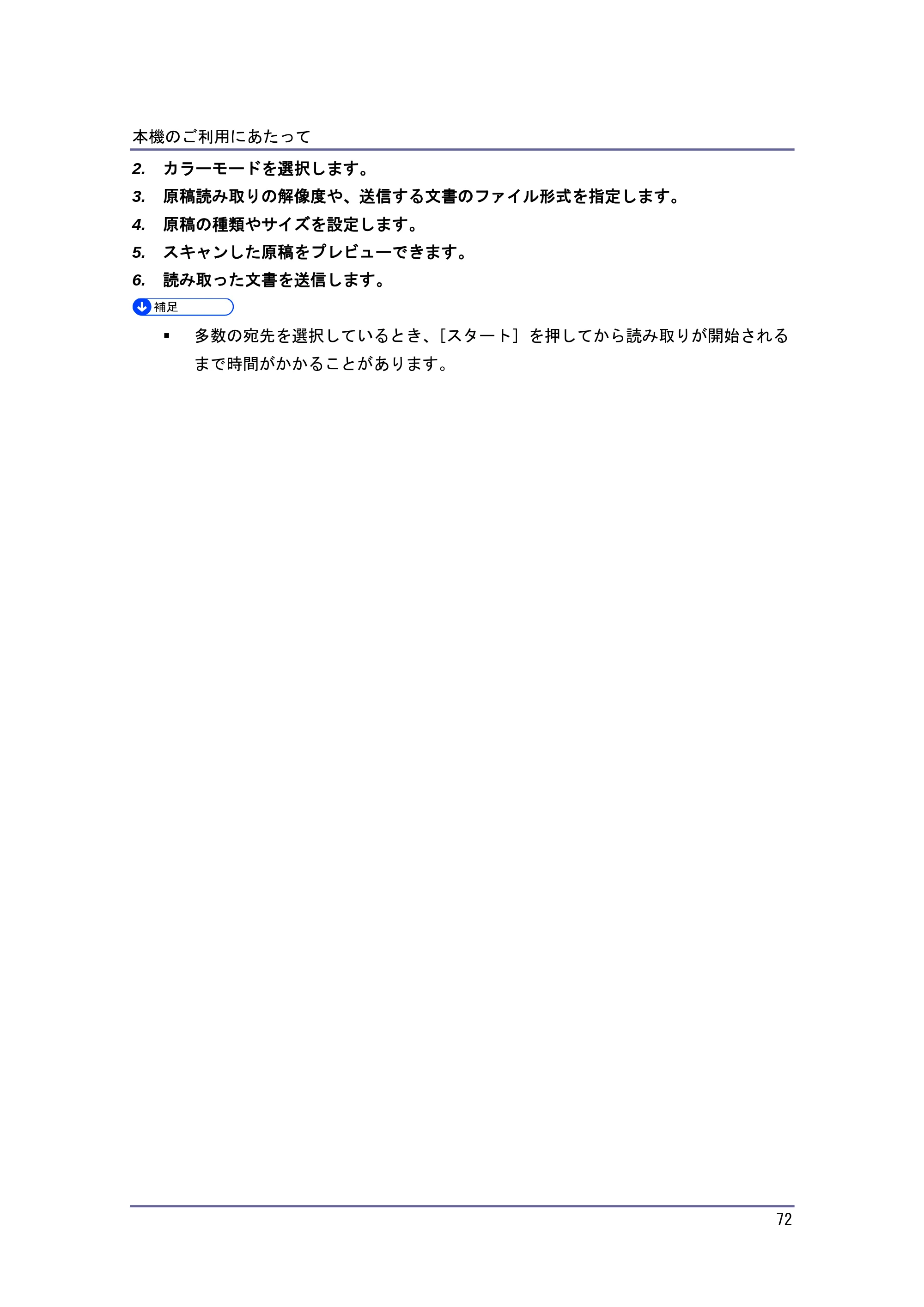 キヤノン iR W1040/W1040N 本機をお使いになる方へ （PDF形式／8.53Mバイト） — 本機にログインする — 原本ページ — 73ページ