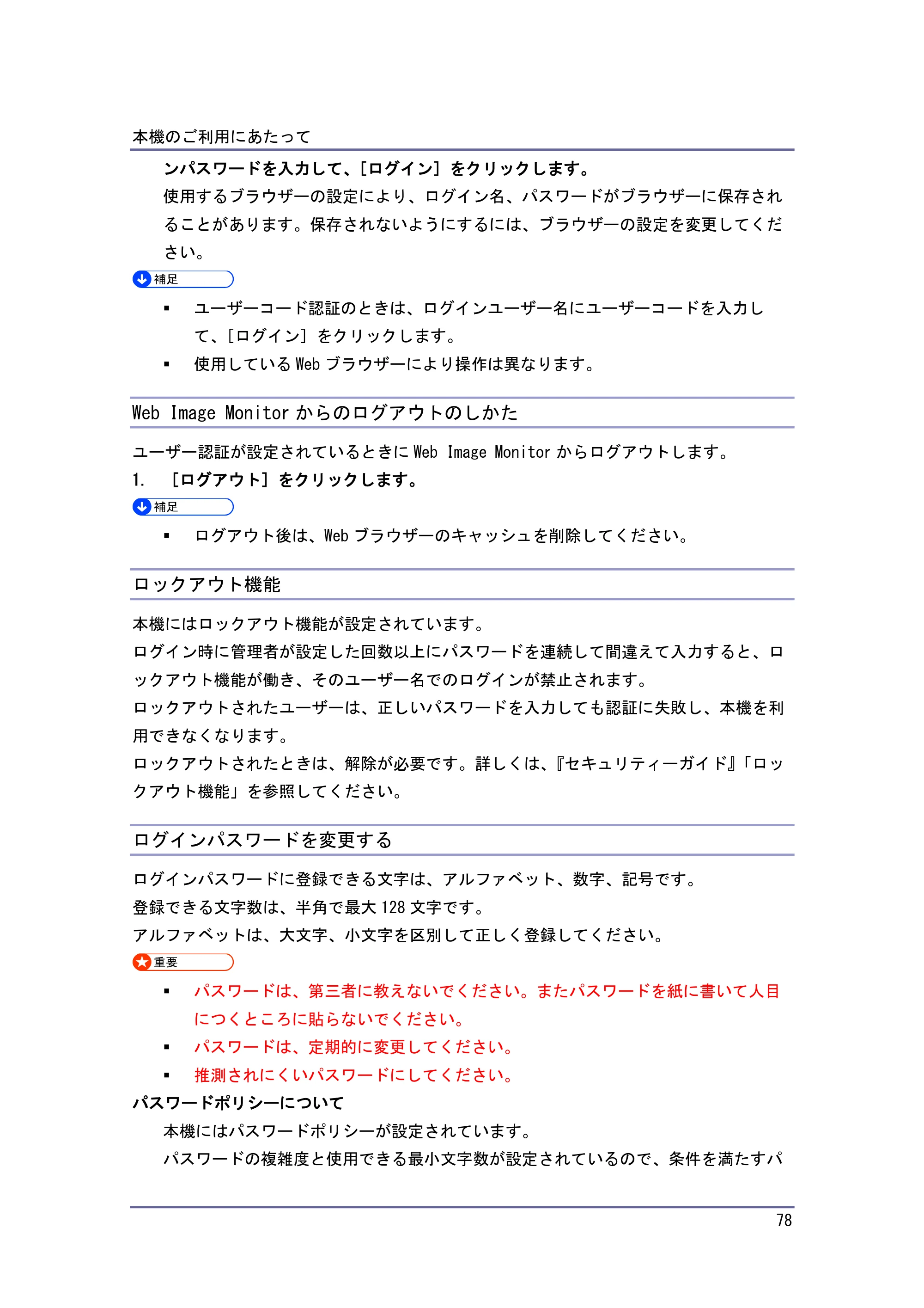 キヤノン iR W1040/W1040N 本機をお使いになる方へ （PDF形式／8.53Mバイト） — 原本ページ — 79ページ