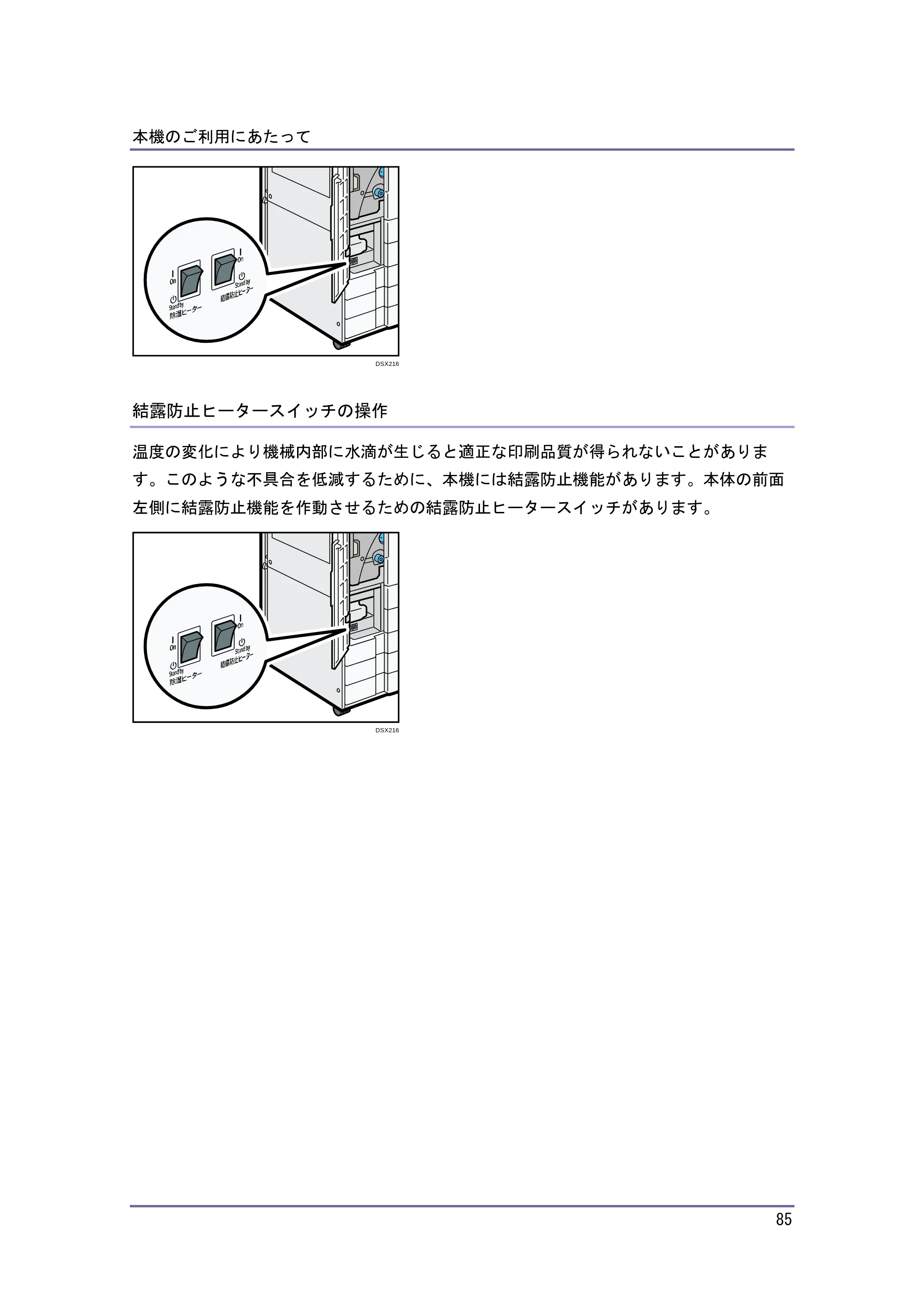 キヤノン iR W1040/W1040N 本機をお使いになる方へ （PDF形式／8.53Mバイト） — 文字入力のしかた（基本アプリケーションを使用しているとき） — 原本ページ — 86ページ
