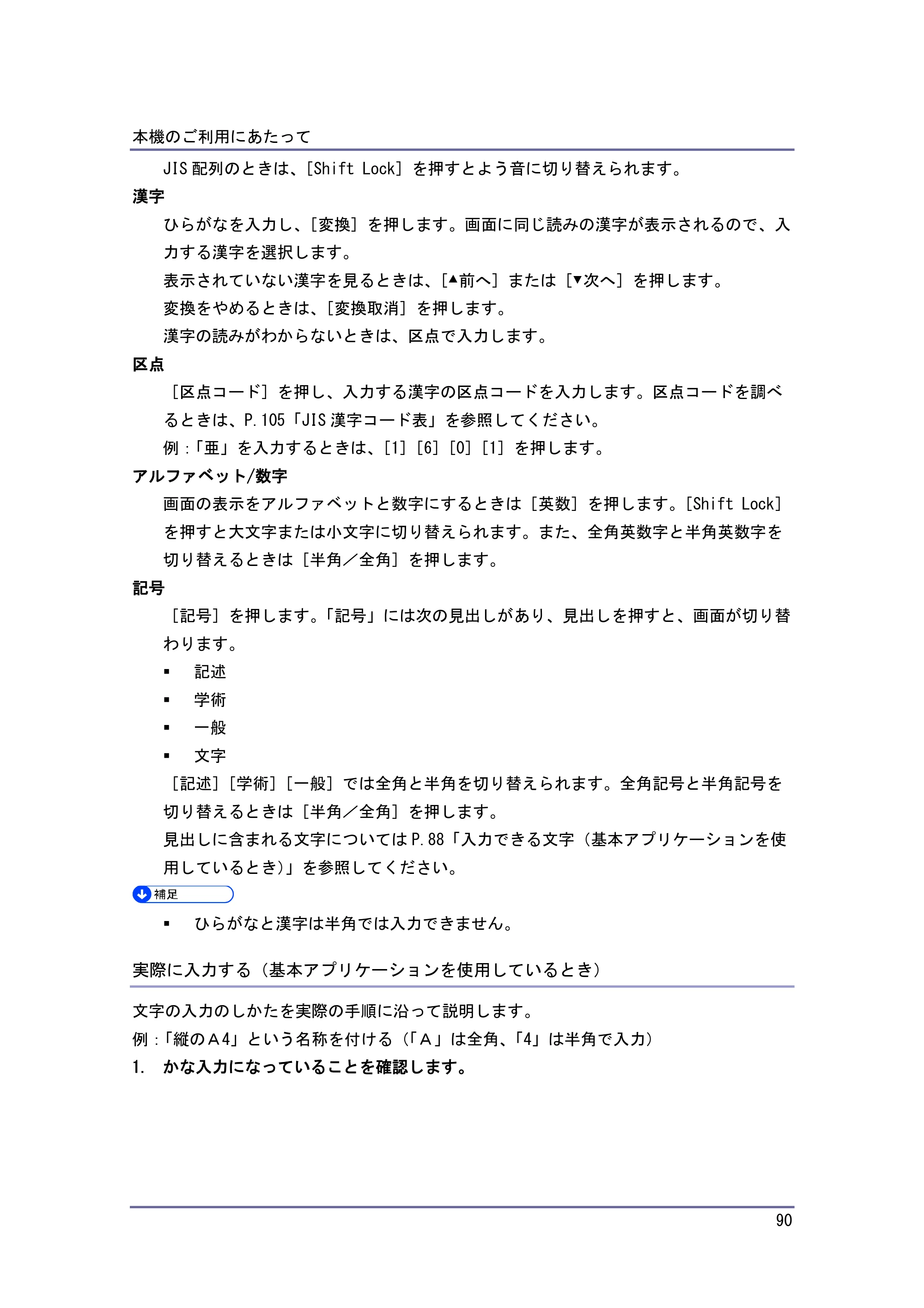 キヤノン iR W1040/W1040N 本機をお使いになる方へ （PDF形式／8.53Mバイト） — 原本ページ — 91ページ
