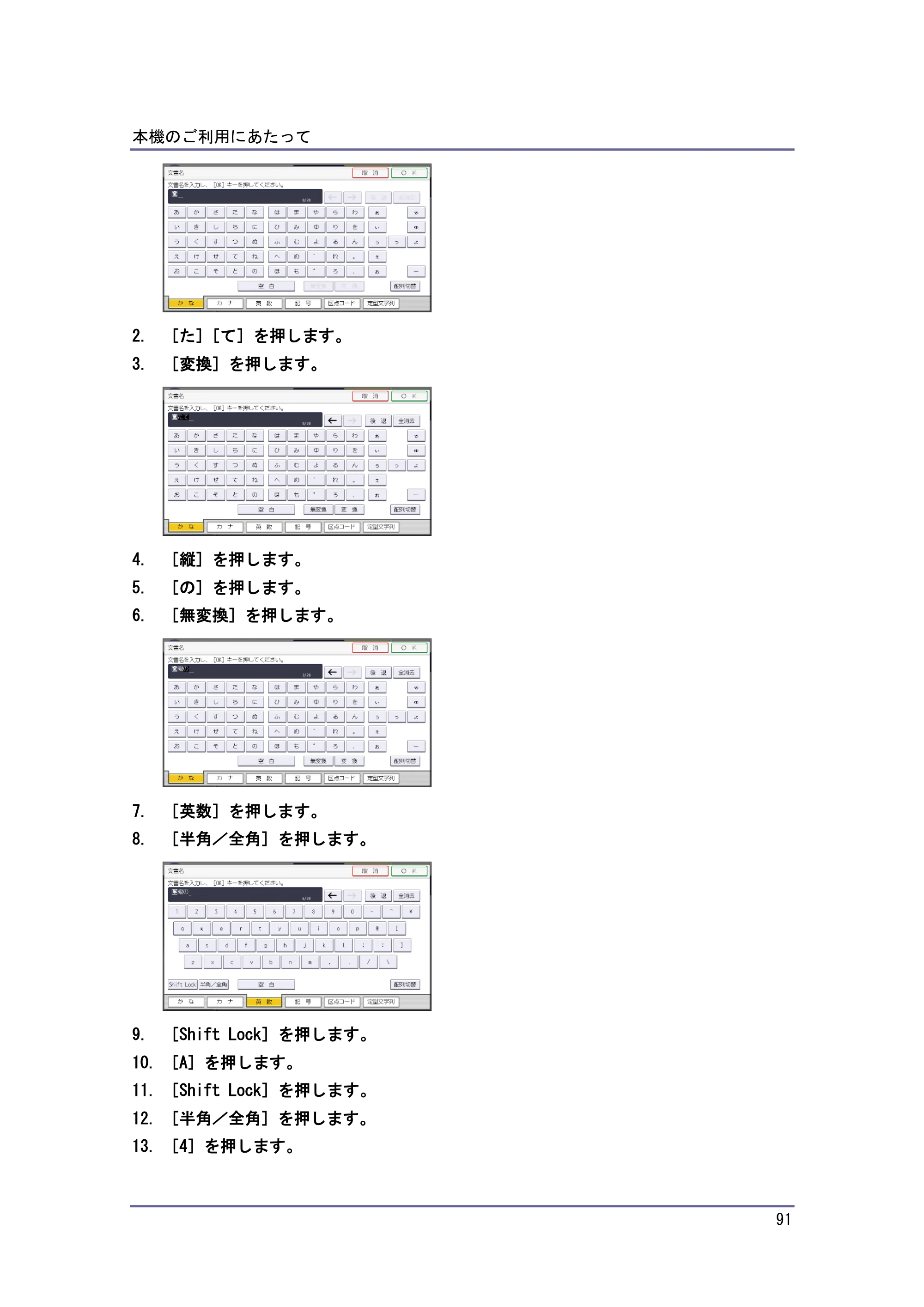 キヤノン iR W1040/W1040N 本機をお使いになる方へ （PDF形式／8.53Mバイト） — 原本ページ — 92ページ