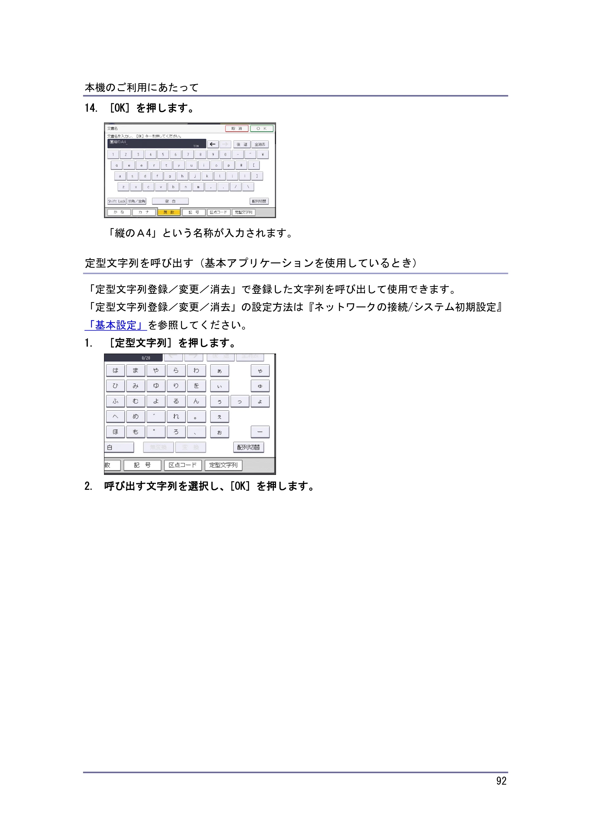 キヤノン iR W1040/W1040N 本機をお使いになる方へ （PDF形式／8.53Mバイト） — き） — 原本ページ — 93ページ