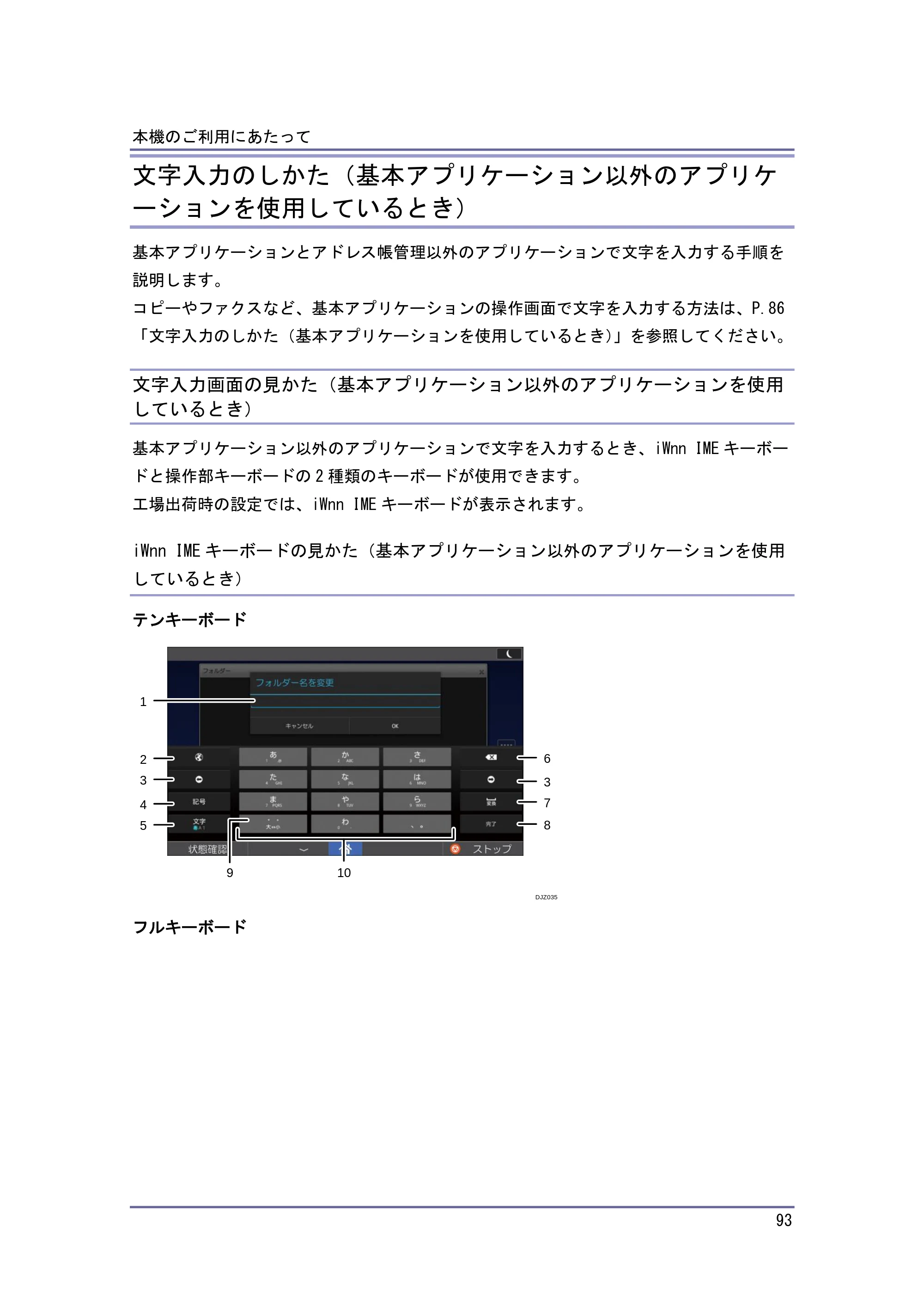 キヤノン iR W1040/W1040N 本機をお使いになる方へ （PDF形式／8.53Mバイト） — 原本ページ — 94ページ