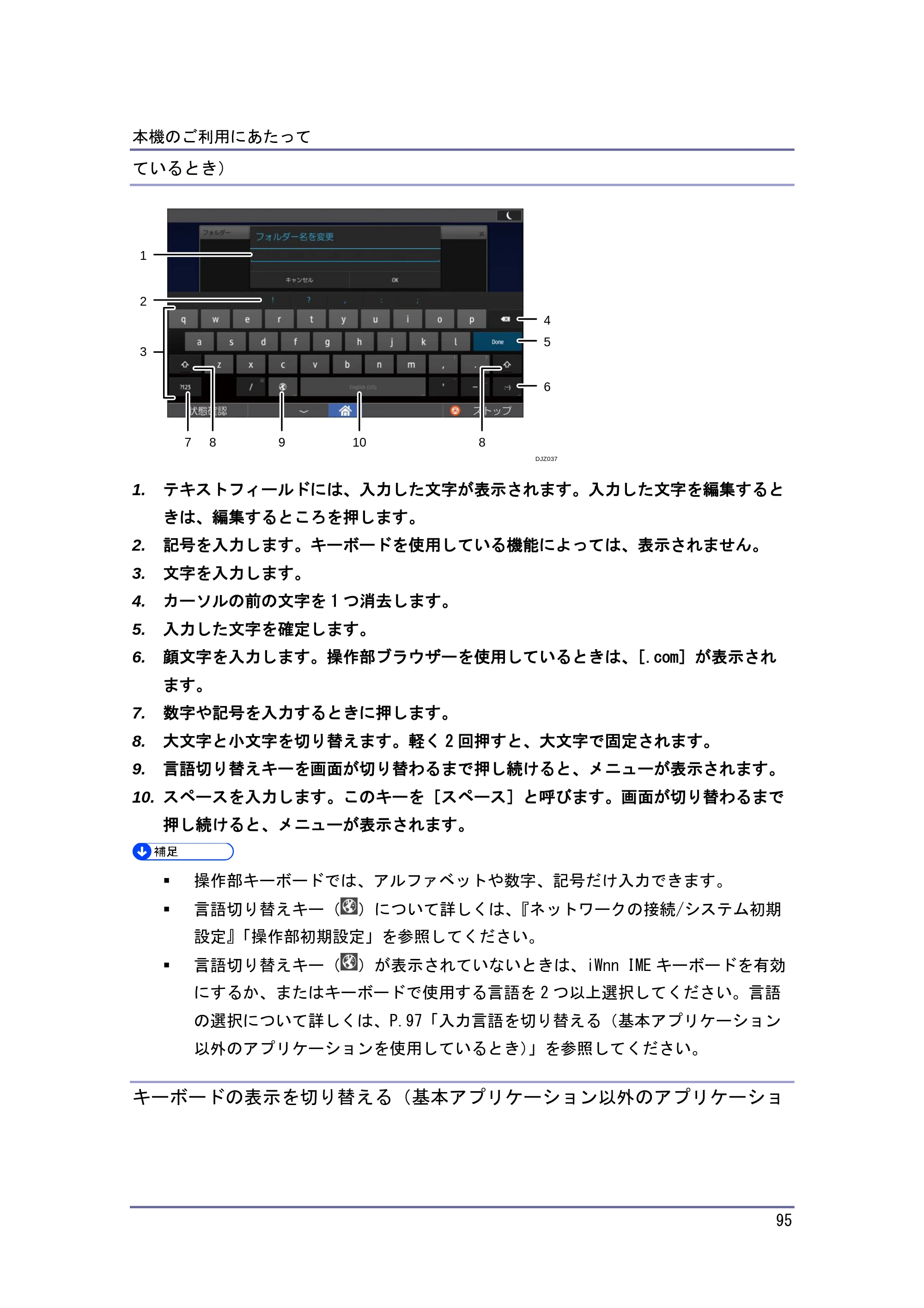 キヤノン iR W1040/W1040N 本機をお使いになる方へ （PDF形式／8.53Mバイト） — 原本ページ — 96ページ