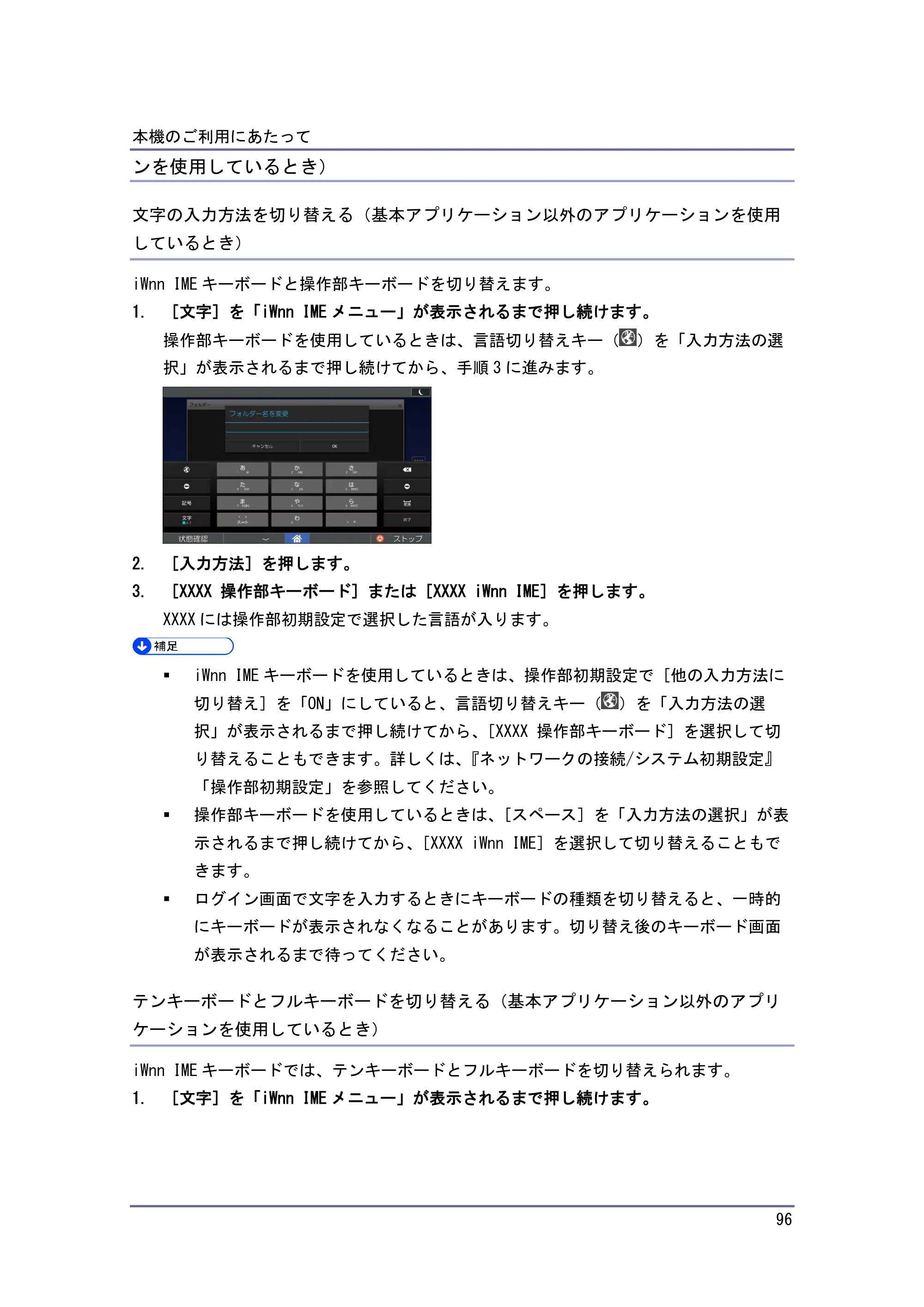 キヤノン iR W1040/W1040N 本機をお使いになる方へ （PDF形式／8.53Mバイト） — 原本ページ — 97ページ