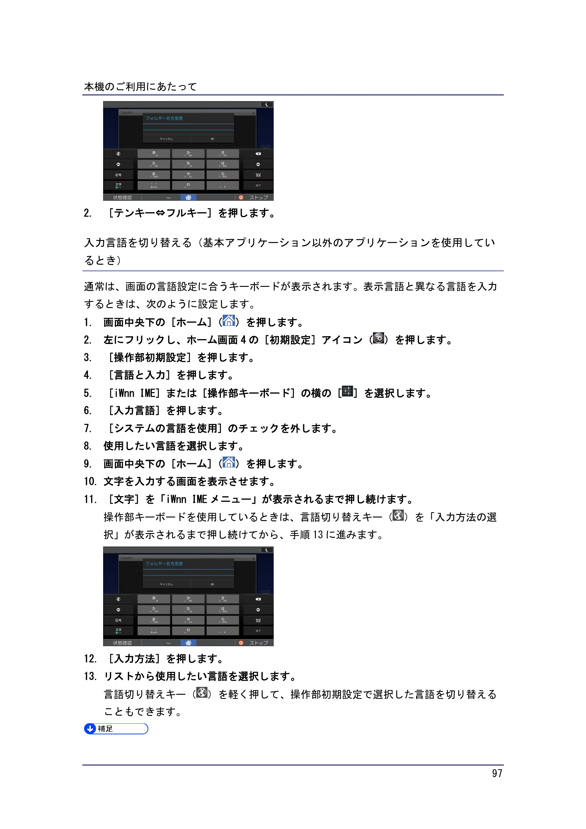 キヤノン iR W1040/W1040N 本機をお使いになる方へ （PDF形式／8.53Mバイト） — 原本ページ — 98ページ