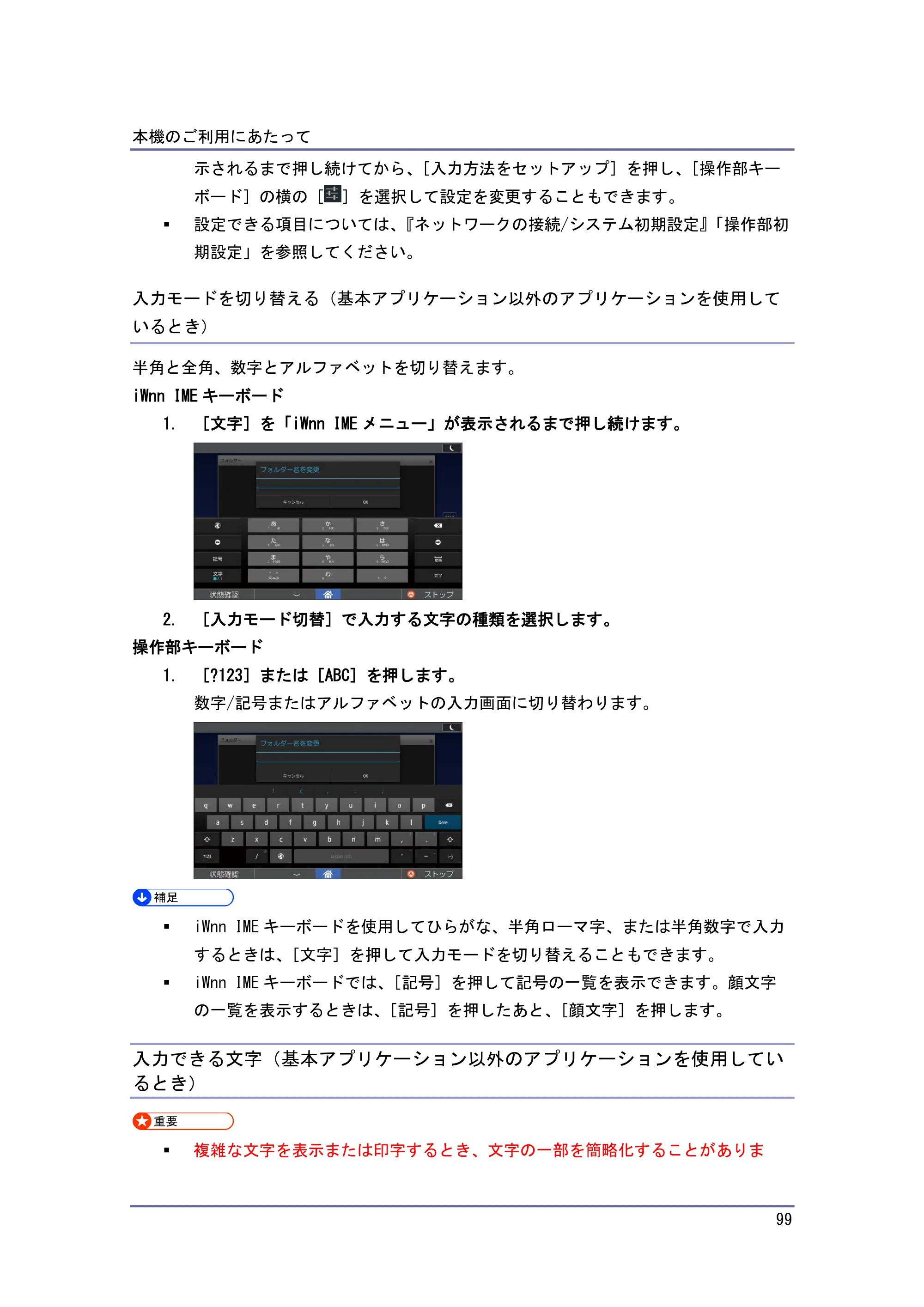 キヤノン iR W1040/W1040N 本機をお使いになる方へ （PDF形式／8.53Mバイト） — とき） — 原本ページ — 100ページ