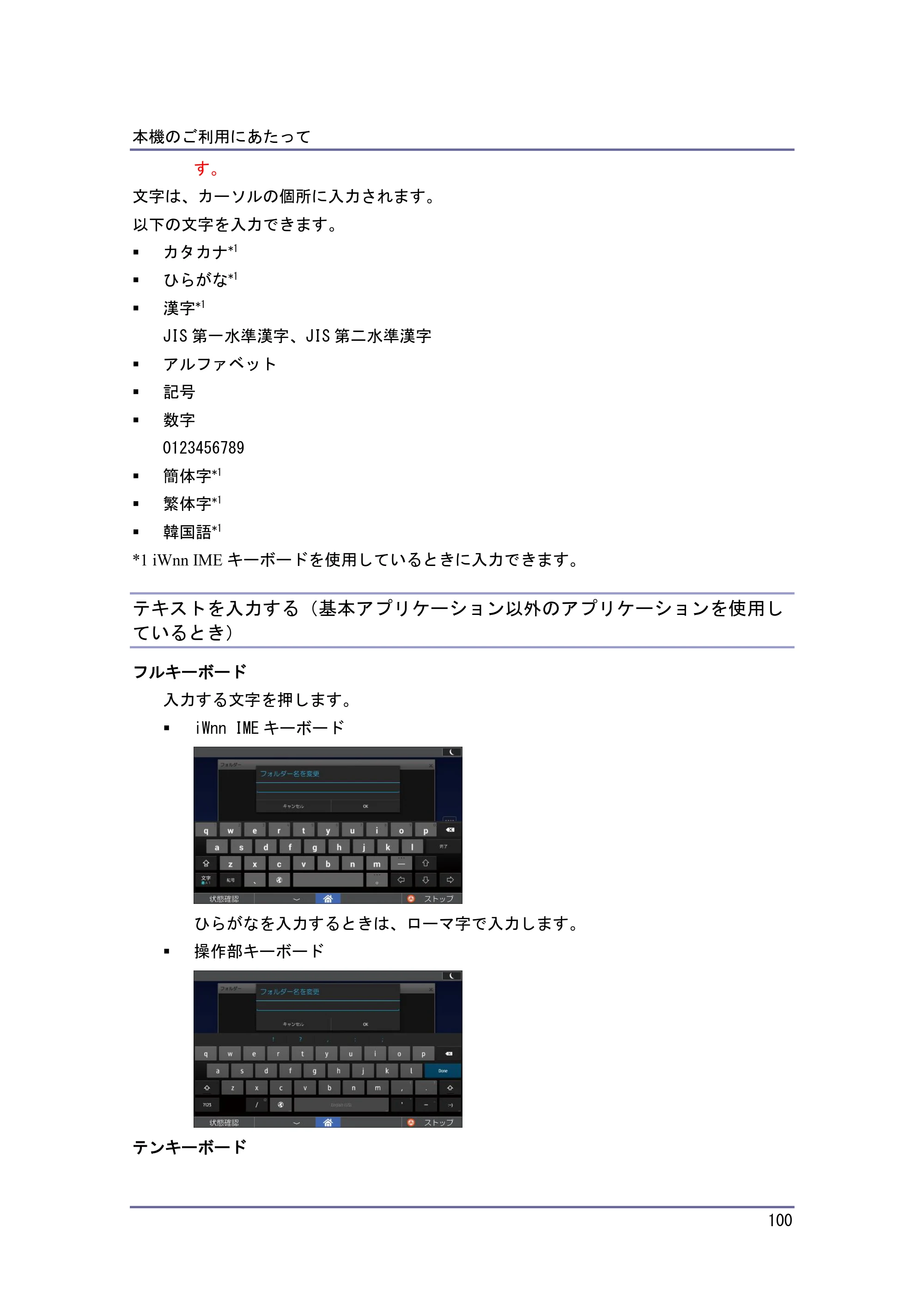 キヤノン iR W1040/W1040N 本機をお使いになる方へ （PDF形式／8.53Mバイト） — 原本ページ — 101ページ