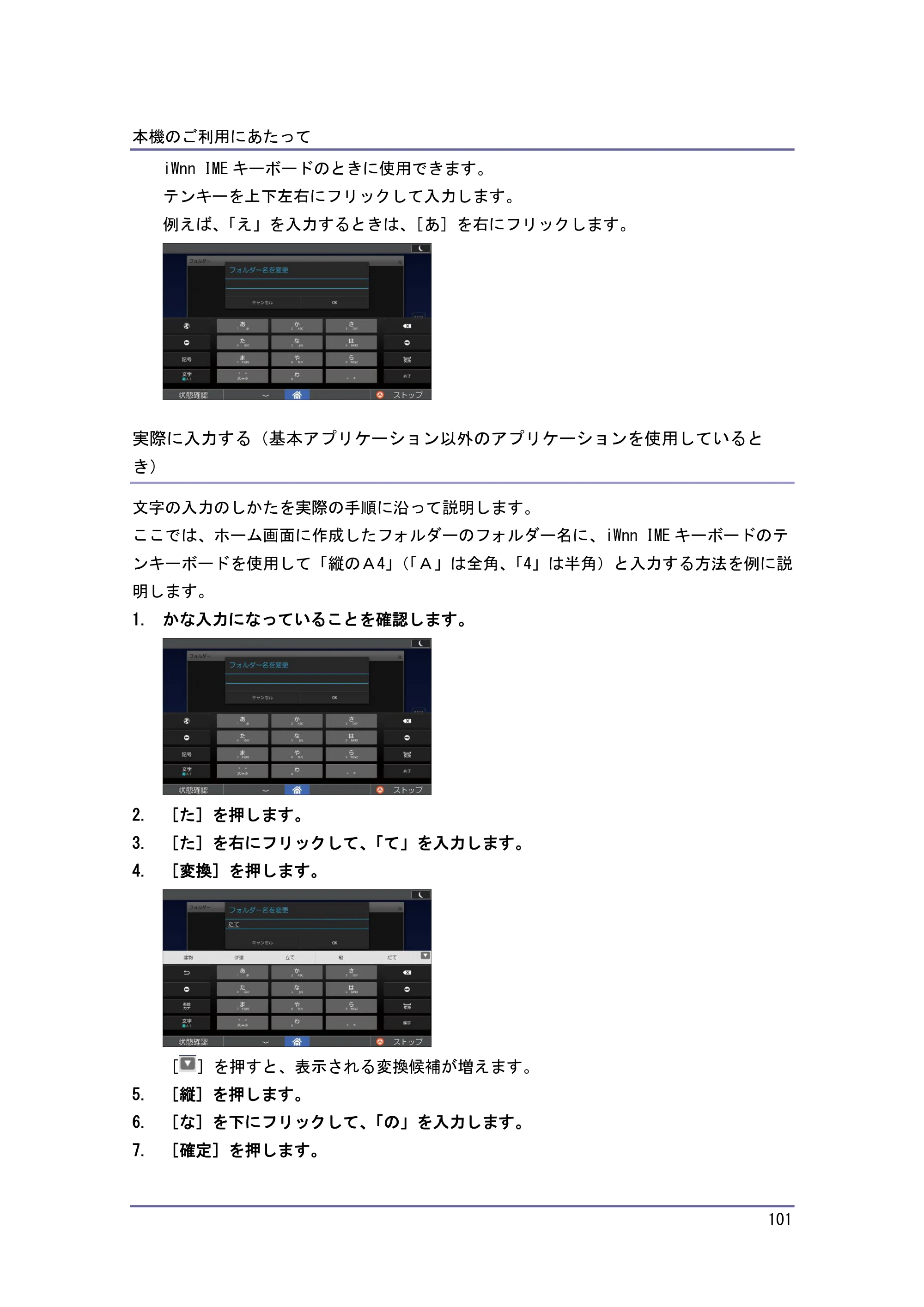 キヤノン iR W1040/W1040N 本機をお使いになる方へ （PDF形式／8.53Mバイト） — 原本ページ — 102ページ
