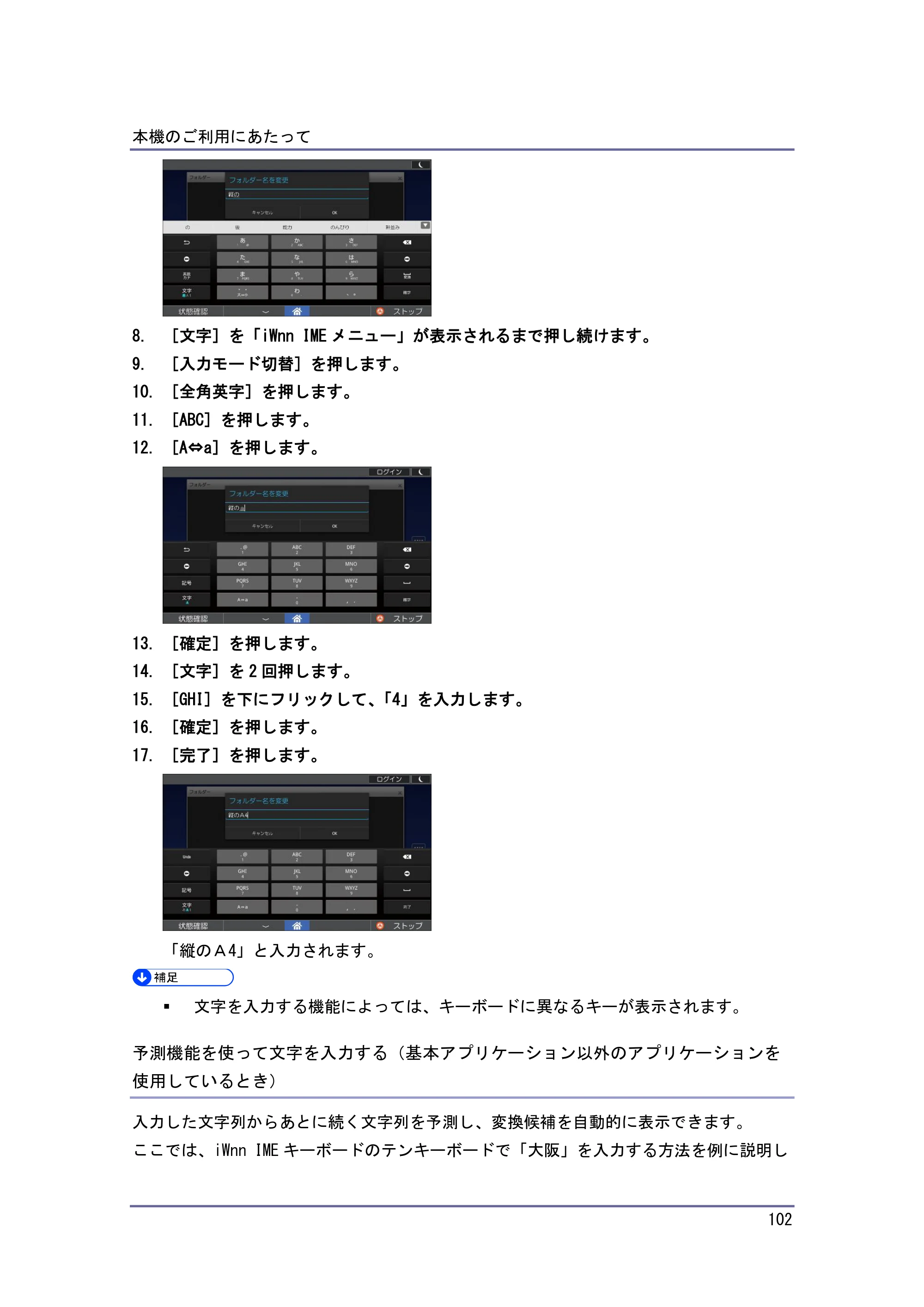 キヤノン iR W1040/W1040N 本機をお使いになる方へ （PDF形式／8.53Mバイト） — 原本ページ — 103ページ