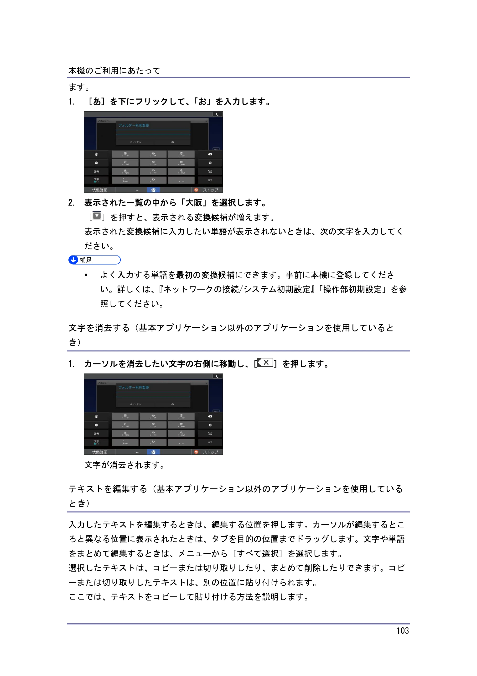 キヤノン iR W1040/W1040N 本機をお使いになる方へ （PDF形式／8.53Mバイト） — 原本ページ — 104ページ