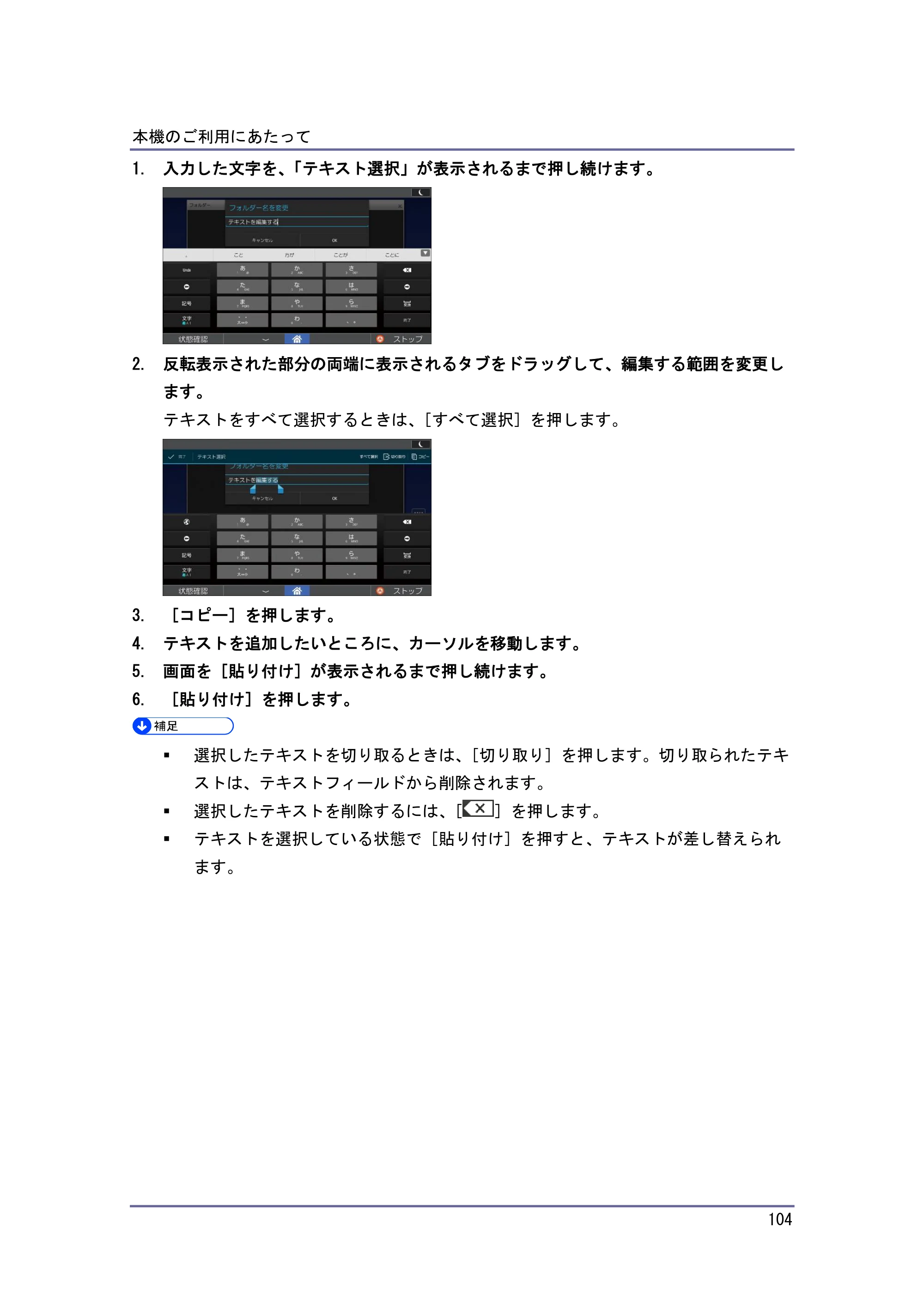 キヤノン iR W1040/W1040N 本機をお使いになる方へ （PDF形式／8.53Mバイト） — JIS 漢字コード表 — 原本ページ — 105ページ